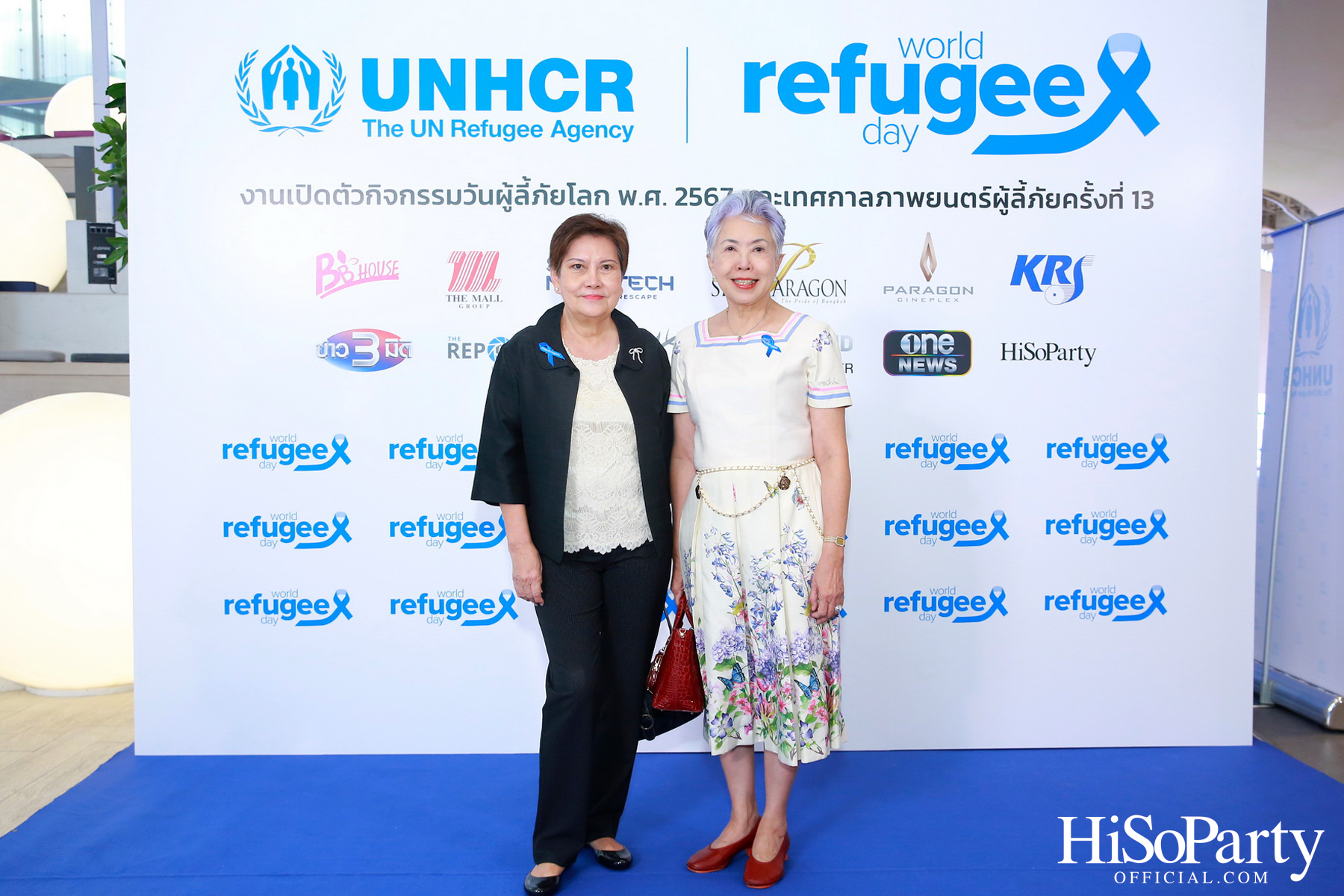 งานวันผู้ลี้ภัยโลก และเปิดเทศกาลภาพยนตร์ผู้ลี้ภัย ครั้งที่ 13