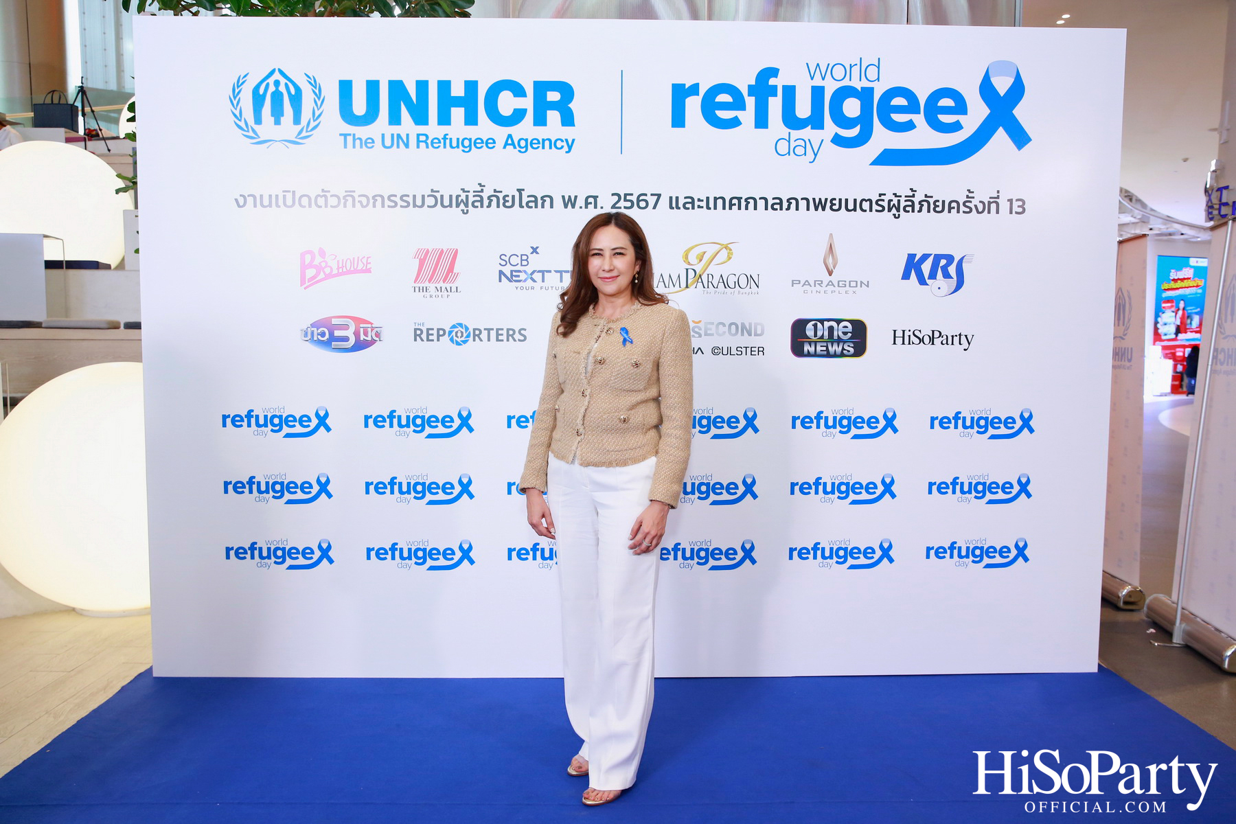 งานวันผู้ลี้ภัยโลก และเปิดเทศกาลภาพยนตร์ผู้ลี้ภัย ครั้งที่ 13