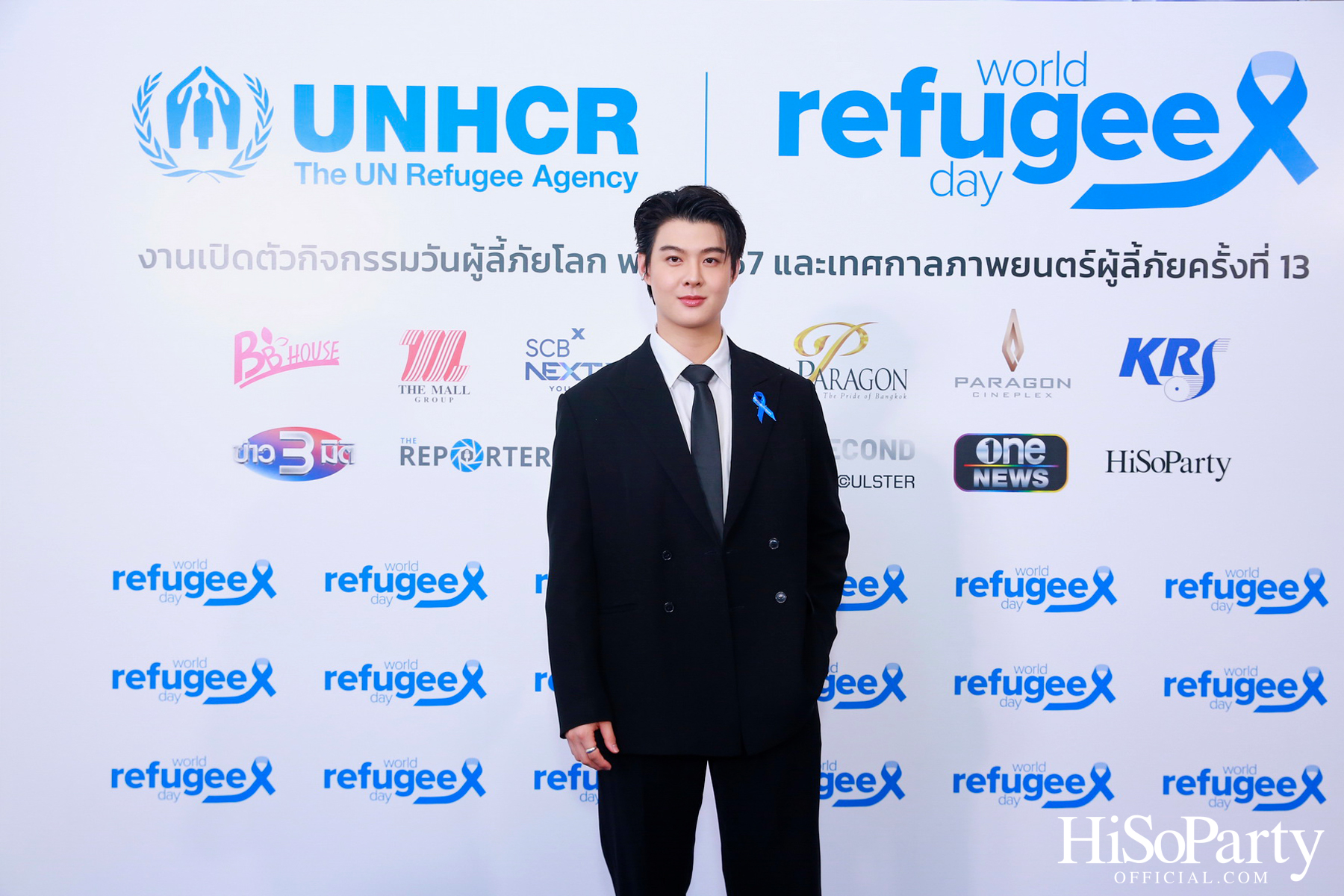 งานวันผู้ลี้ภัยโลก และเปิดเทศกาลภาพยนตร์ผู้ลี้ภัย ครั้งที่ 13