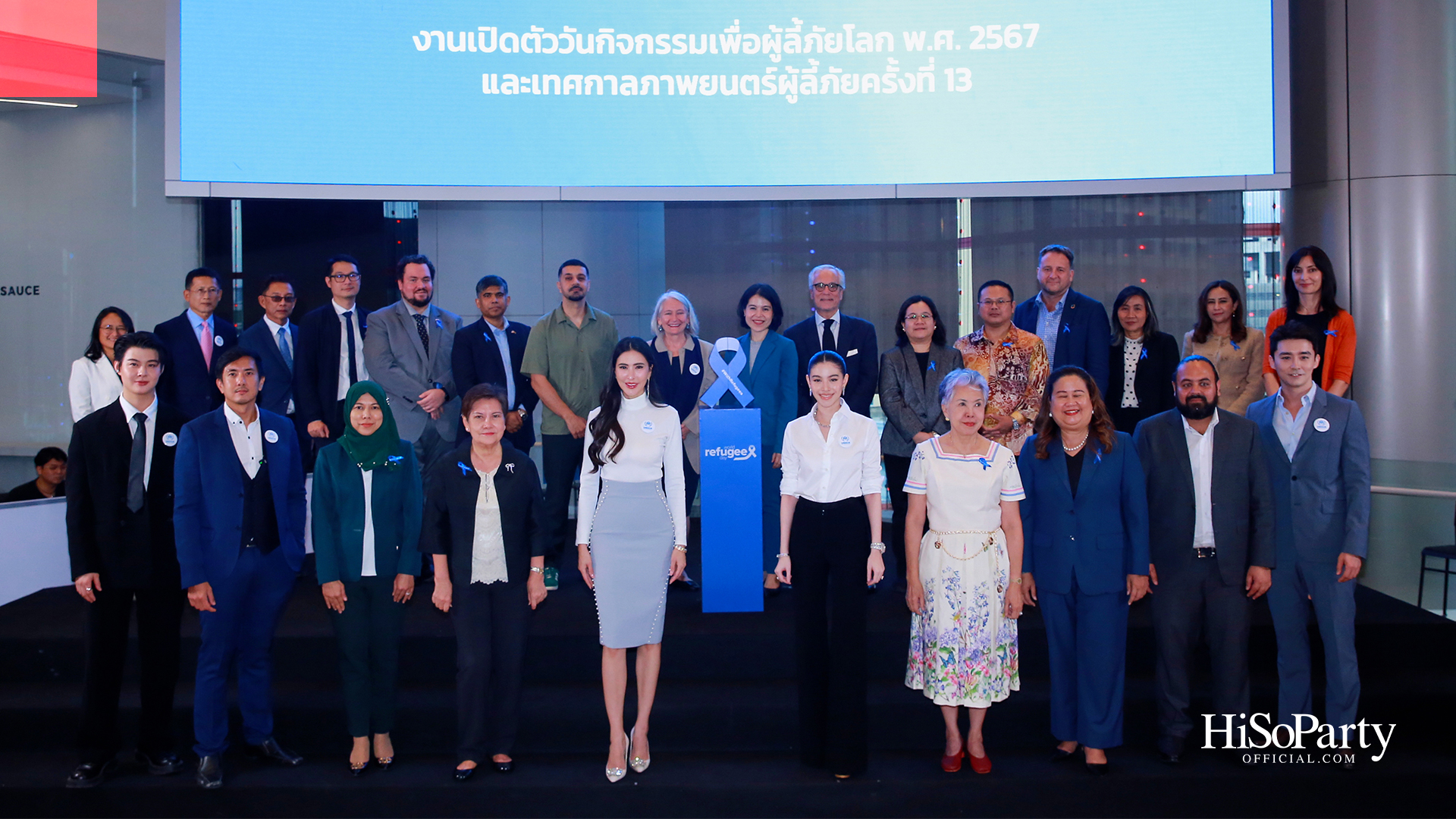 งานวันผู้ลี้ภัยโลก และเปิดเทศกาลภาพยนตร์ผู้ลี้ภัย ครั้งที่ 13