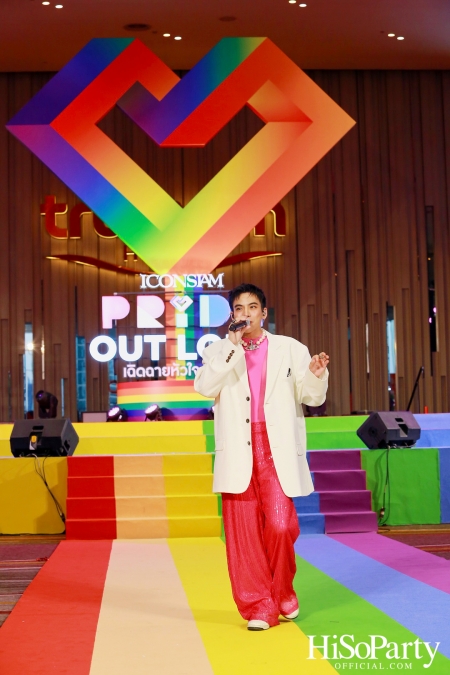 ICONSIAM Pride Out Loud เฉิดฉายหัวใจภาคภูมิ 