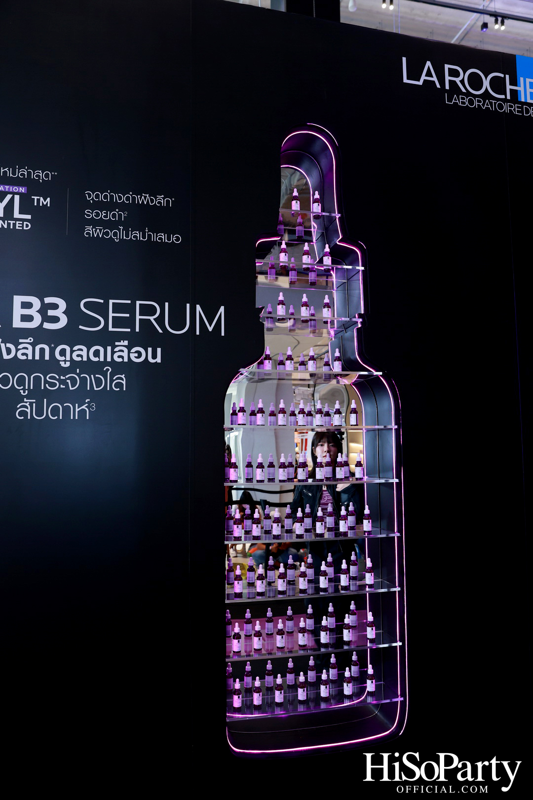 งานเปิดตัว ‘La Roche-Posay MELA B3’ ปฏิวัติวงการสกินแคร์ครั้งใหม่ ครั้งแรกของนวัตกรรมเอกสิทธิ์ Melasyl ที่ลดเลือนจุดด่างดำฝังลึก