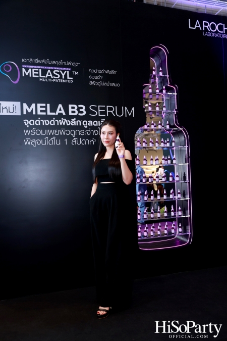งานเปิดตัว ‘La Roche-Posay MELA B3’ ปฏิวัติวงการสกินแคร์ครั้งใหม่ ครั้งแรกของนวัตกรรมเอกสิทธิ์ Melasyl ที่ลดเลือนจุดด่างดำฝังลึก 