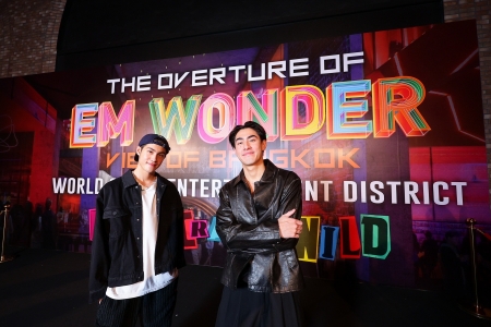 EM DISTRICT จัดงานเปิดตัว ‘EM WONDER’ อย่างยิ่งใหญ่ ณ ศูนย์การค้าเอ็มสเฟียร์ 