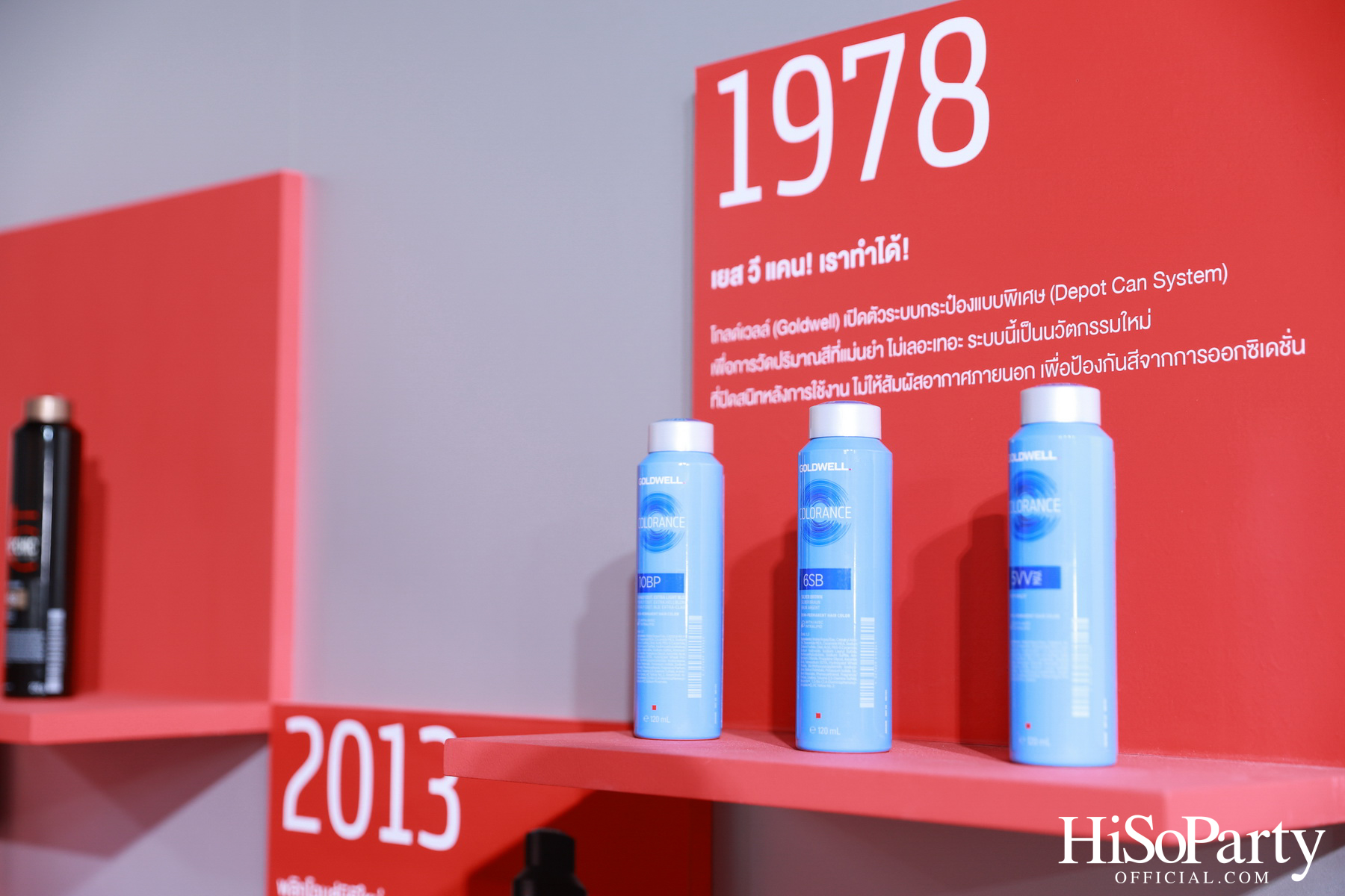 งานเปิดตัว GOLDWELL และ KERASILK แบรนด์ผลิตภัณฑ์เส้นผมระดับโลก ครั้งแรกในประเทศไทย