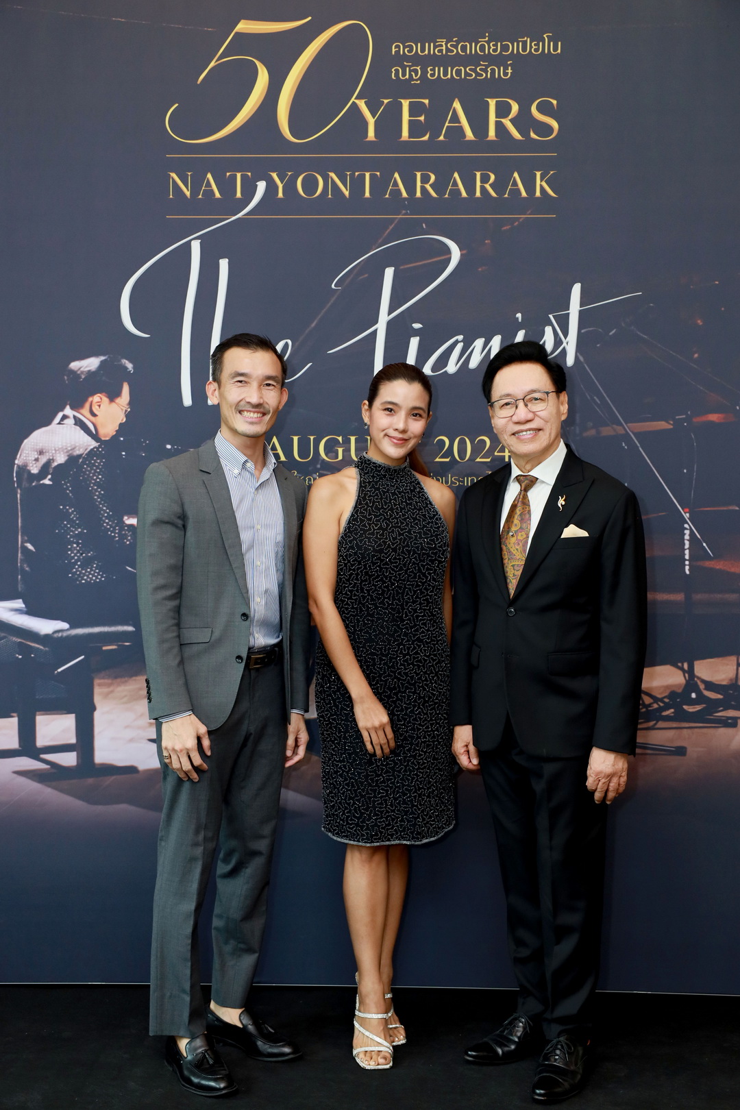 16 ส.ค. นี้ เตรียมพบกับคอนเสิร์ตฉลองครบรอบ 5 ทศวรรษ บนเส้นทางนักเปียโนของ ‘ณัฐ ยนตรรักษ์’ ใน ‘50 Years Nat Yontararak The Pianist’