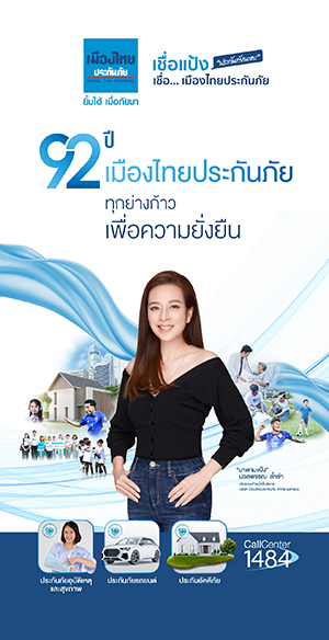 Siam Paragon Bangkok International Fashion Week 2015 – Singha Life