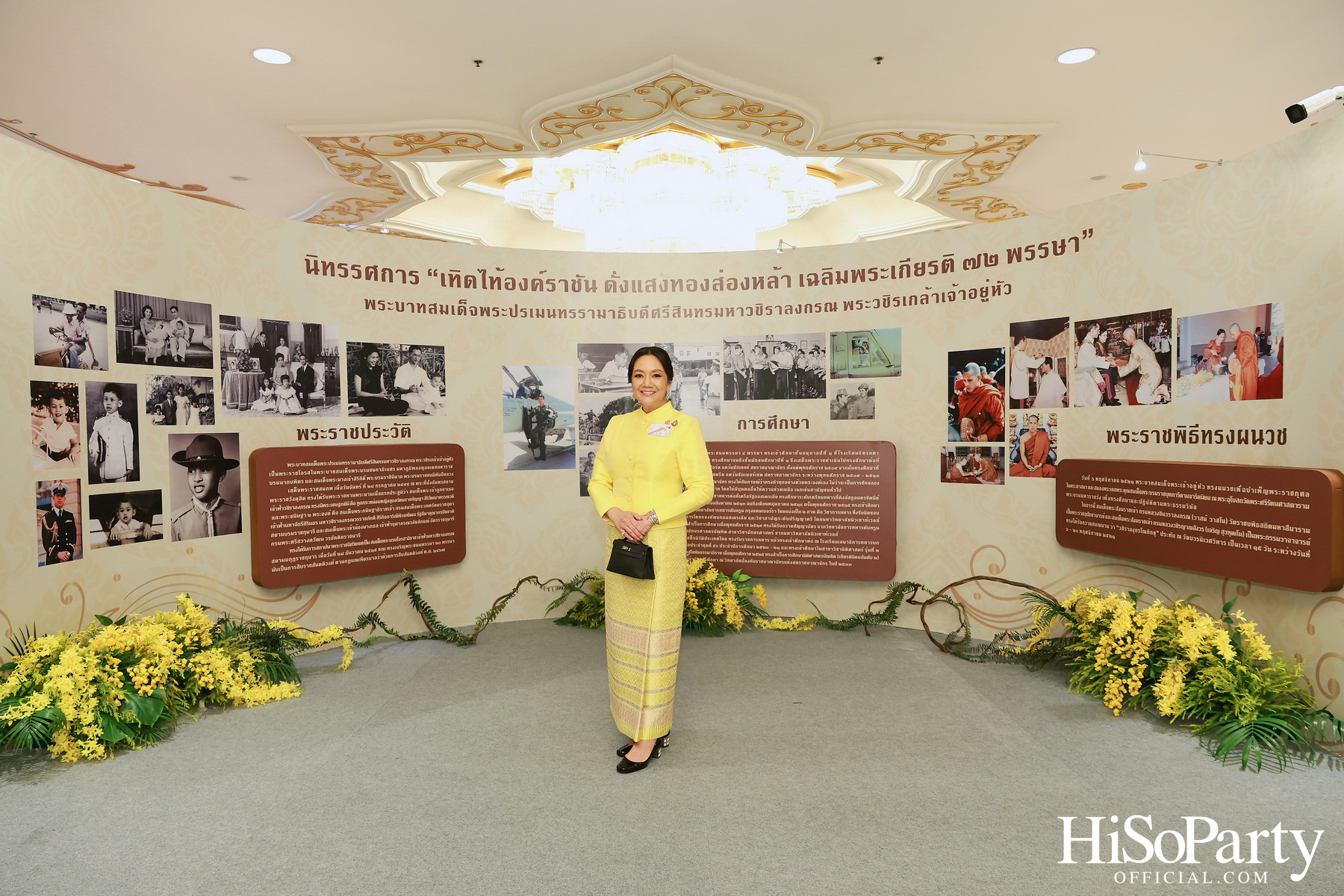 สมเด็จพระนางเจ้าฯ พระบรมราชินี เสด็จฯ เปิดงานวันสตรีไทย ประจำปี ๒๕๖๗ ‘น้อมเกล้าฯ ถวายความภักดี ปวงสตรีสืบสานการพัฒนา’