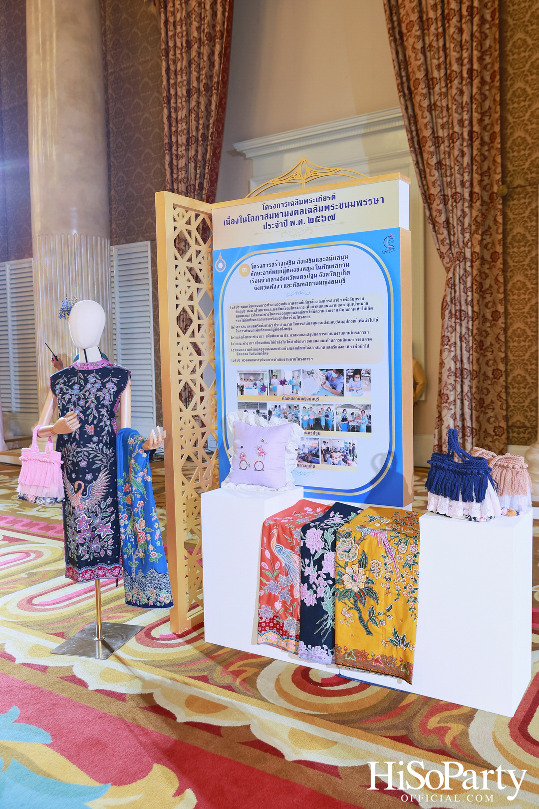 สมเด็จพระนางเจ้าฯ พระบรมราชินี เสด็จฯ เปิดงานวันสตรีไทย ประจำปี ๒๕๖๗ ‘น้อมเกล้าฯ ถวายความภักดี ปวงสตรีสืบสานการพัฒนา’