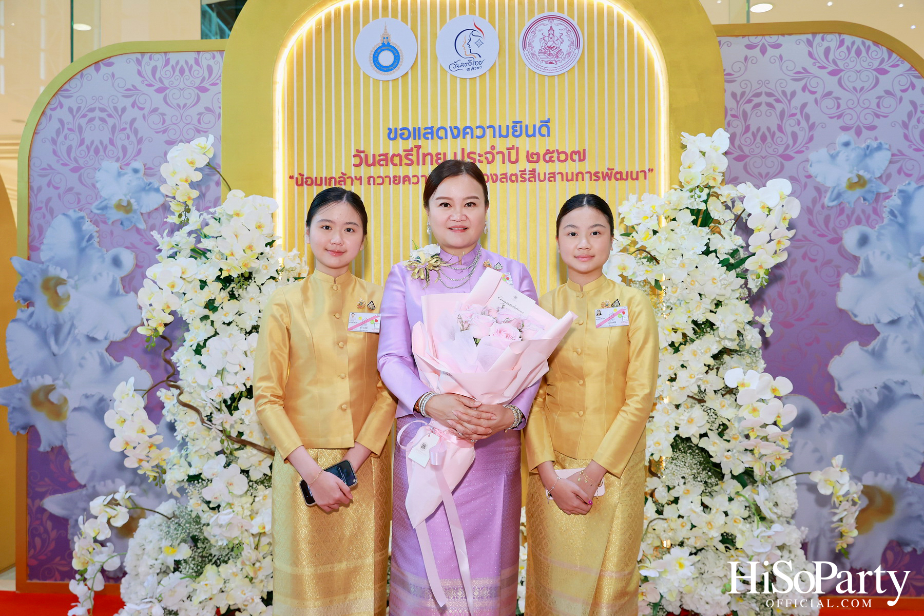 สมเด็จพระนางเจ้าฯ พระบรมราชินี เสด็จฯ เปิดงานวันสตรีไทย ประจำปี ๒๕๖๗ ‘น้อมเกล้าฯ ถวายความภักดี ปวงสตรีสืบสานการพัฒนา’