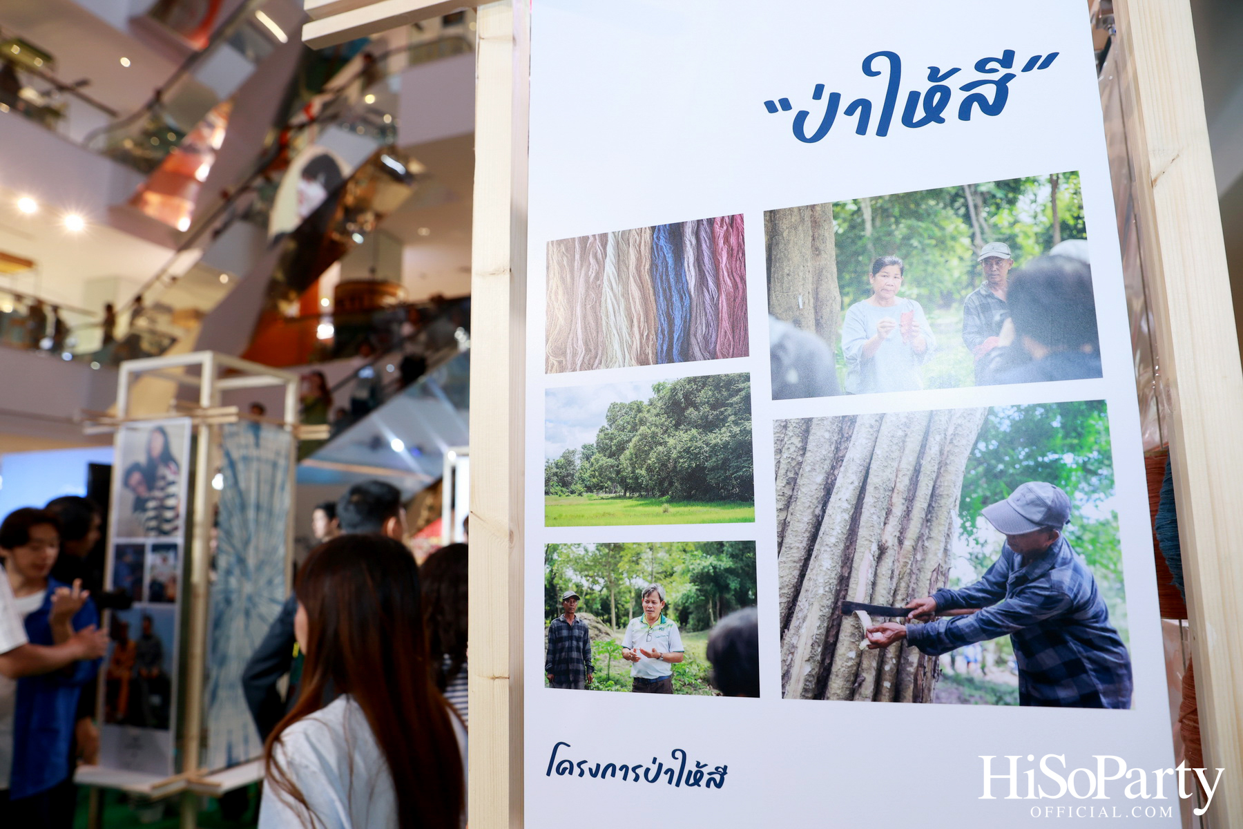 good goods X MOO Bangkok เปิดตัวคอลเลกชั่นพิเศษจากภูมิปัญญาท้องถิ่น จ.สกลนคร