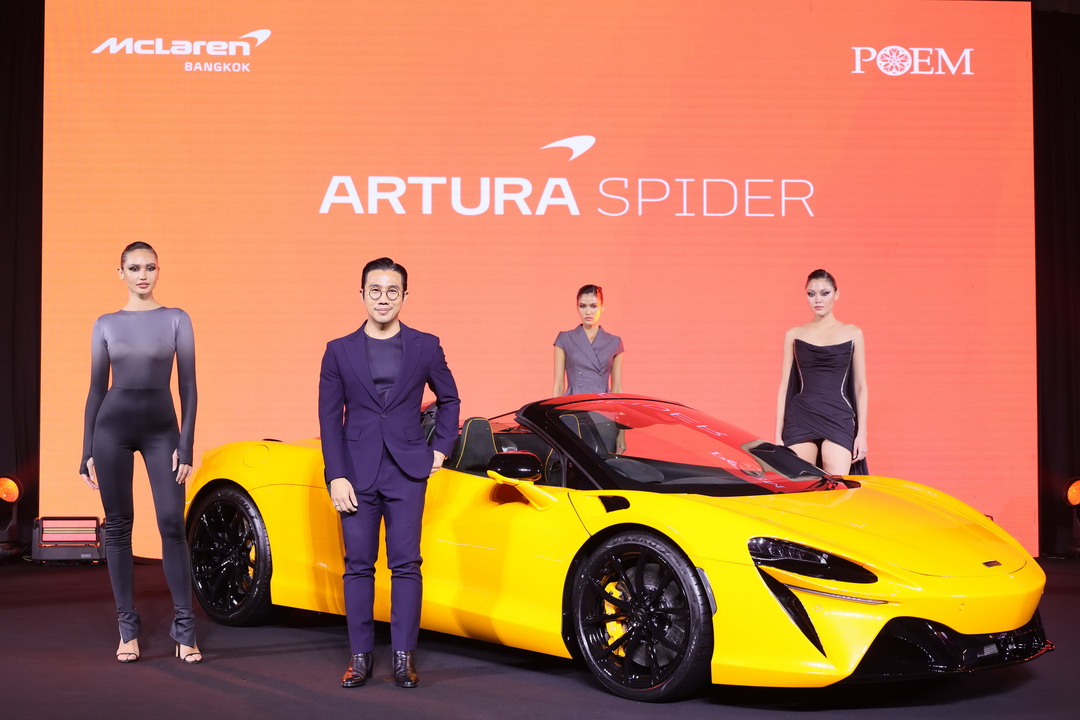 POEM สร้างปรากฎการณ์ครั้งใหม่ ด้วยแฟชั่นโชว์อวดโฉมแคปซูลคอลเลกชั่น ‘POEM x McLaren’ แรงบันดาลใจาก McLaren Artura Spider