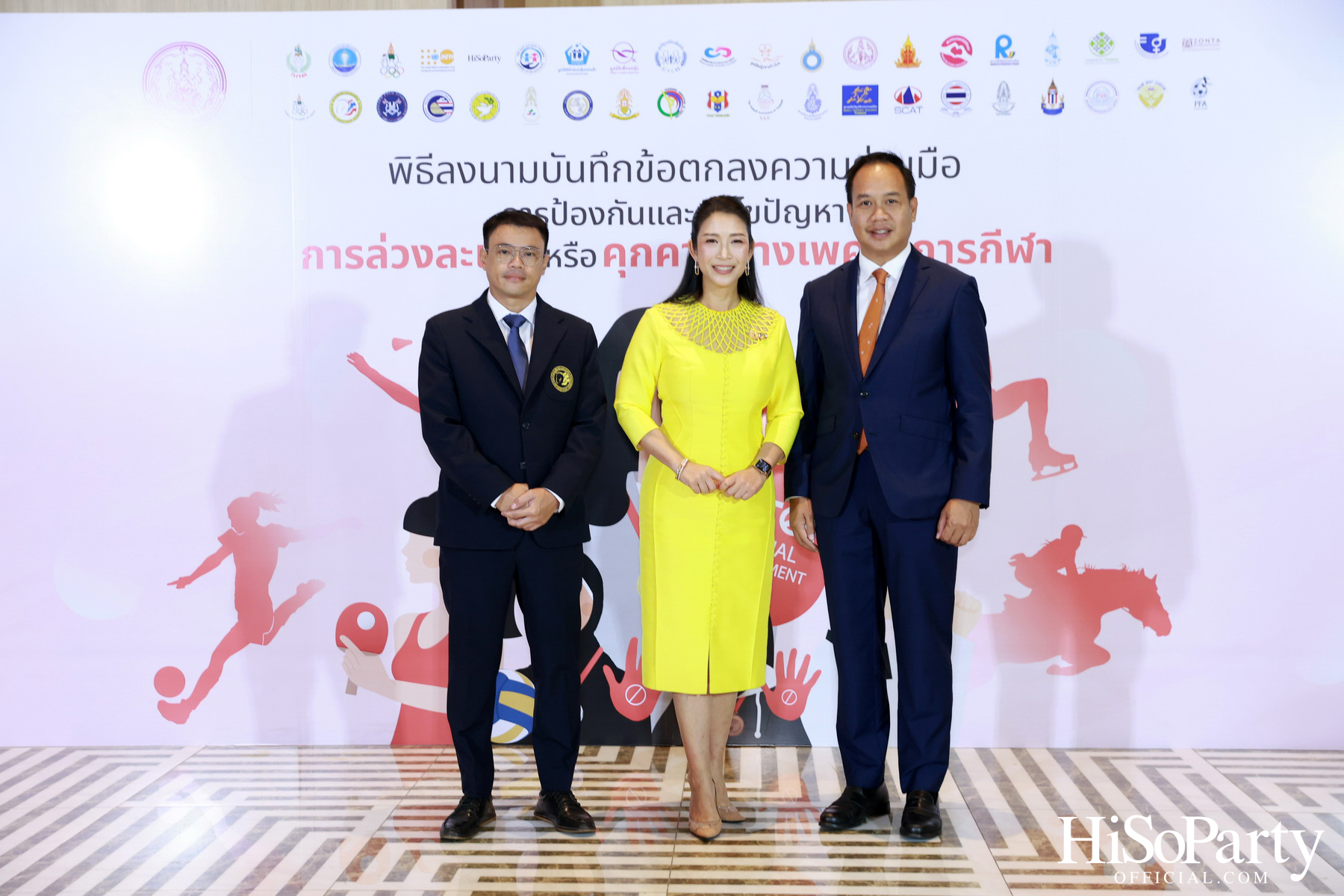 พิธีลงนามบันทึกข้อตกลงความร่วมมือ ‘การป้องกันและแก้ไขปัญหาการล่วงละเมิดหรือคุกคามทางเพศในการกีฬา’