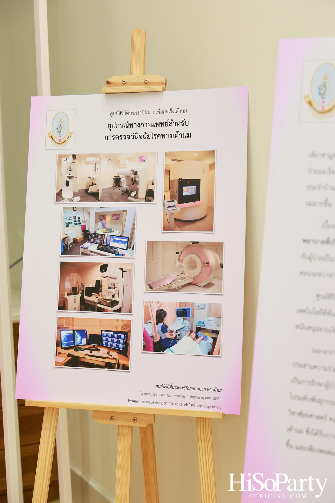 สมเด็จพระเจ้าลูกเธอ เจ้าฟ้าสิริวัณณวรี นารีรัตนราชกัญญา เสด็จทรงเป็นองค์ประธานเปิดโครงการ PRINCESS COLLECTION 2024 กิจกรรมเพื่อสังคมแห่งปี