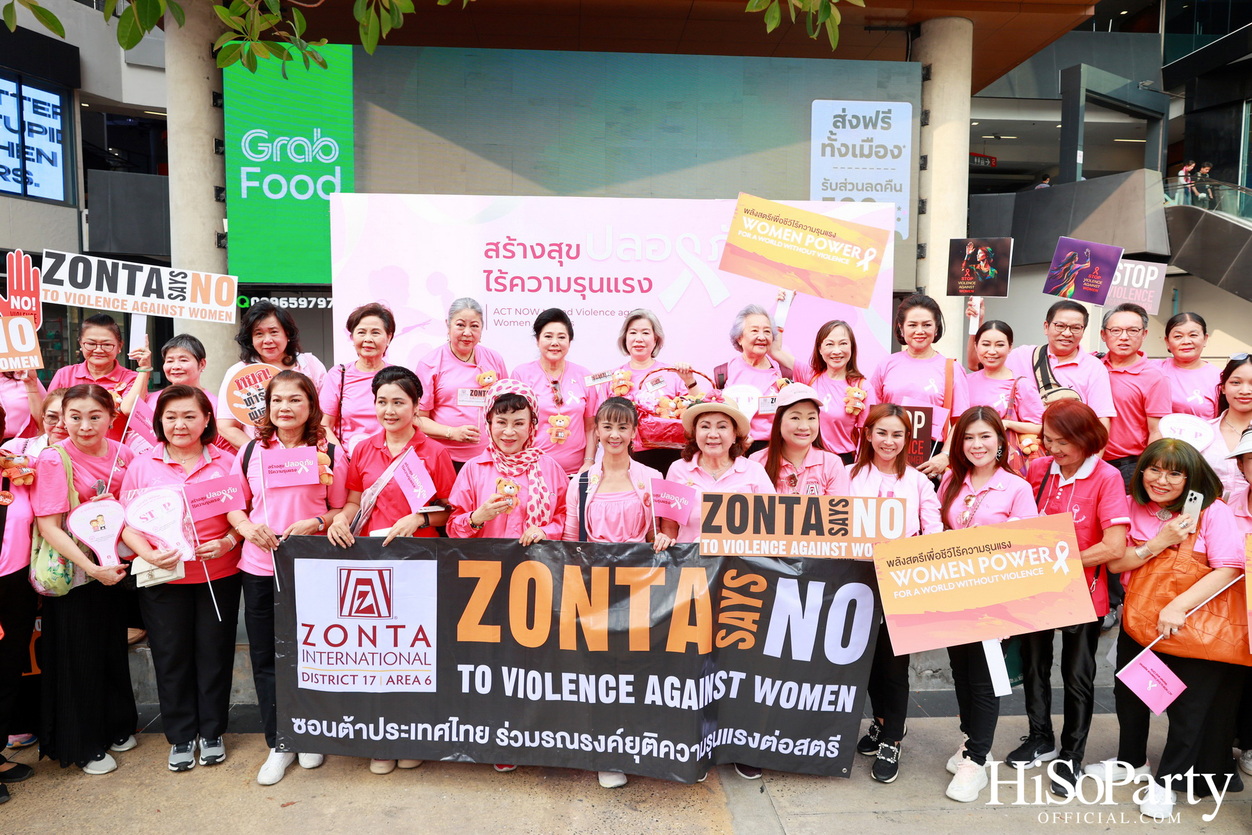 งานเดินรณรงค์ ยุติความรุนแรง ต่อเด็ก สตรี และบุคคลในครอบครัว