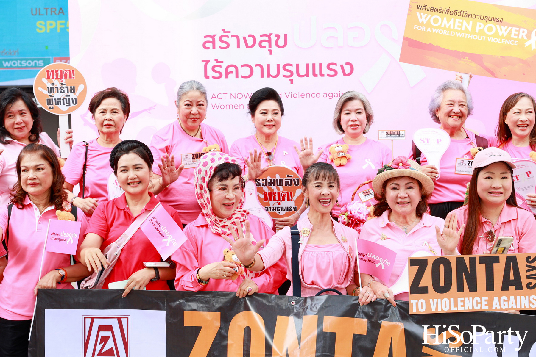 งานเดินรณรงค์ ยุติความรุนแรง ต่อเด็ก สตรี และบุคคลในครอบครัว