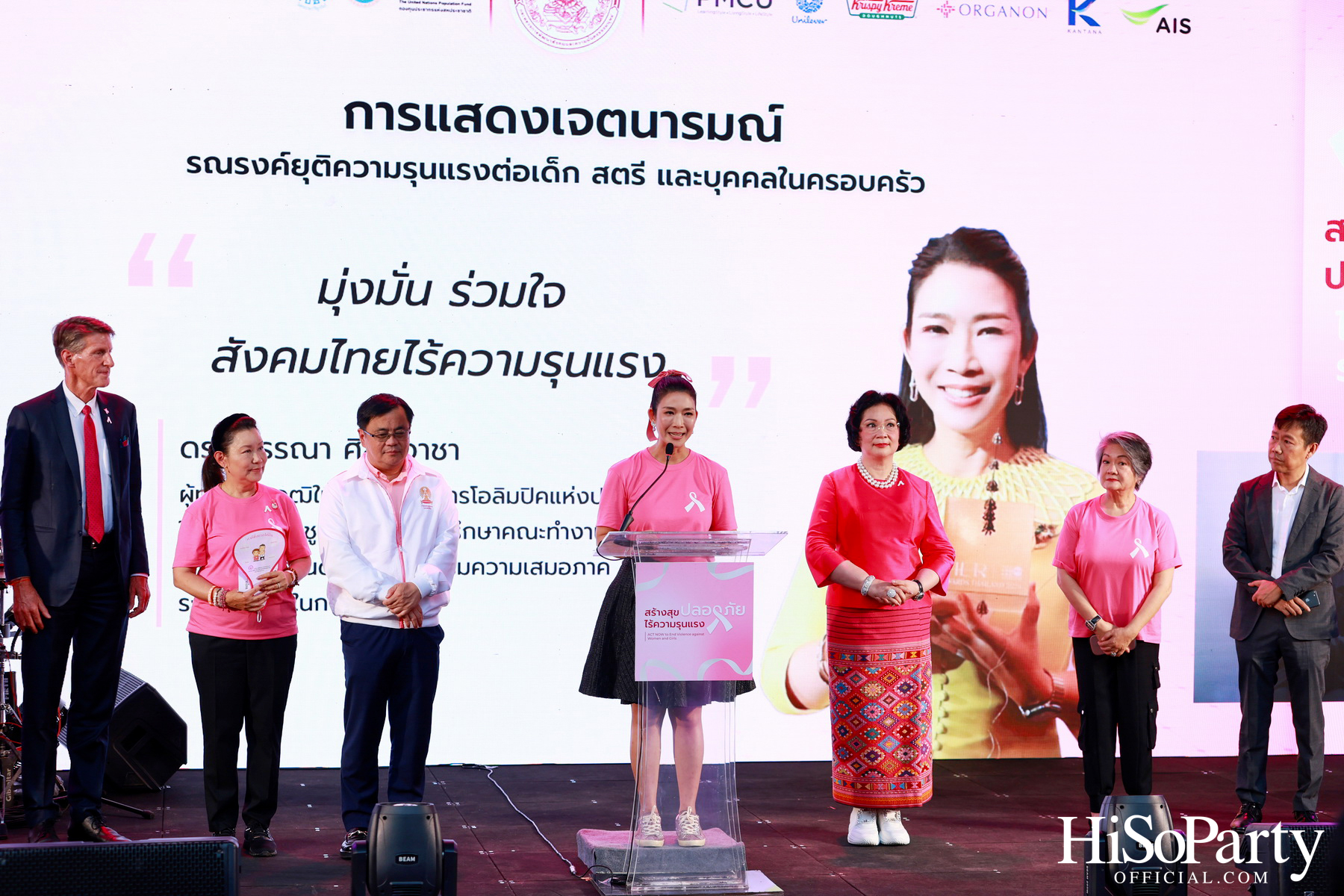 งานเดินรณรงค์ ยุติความรุนแรง ต่อเด็ก สตรี และบุคคลในครอบครัว