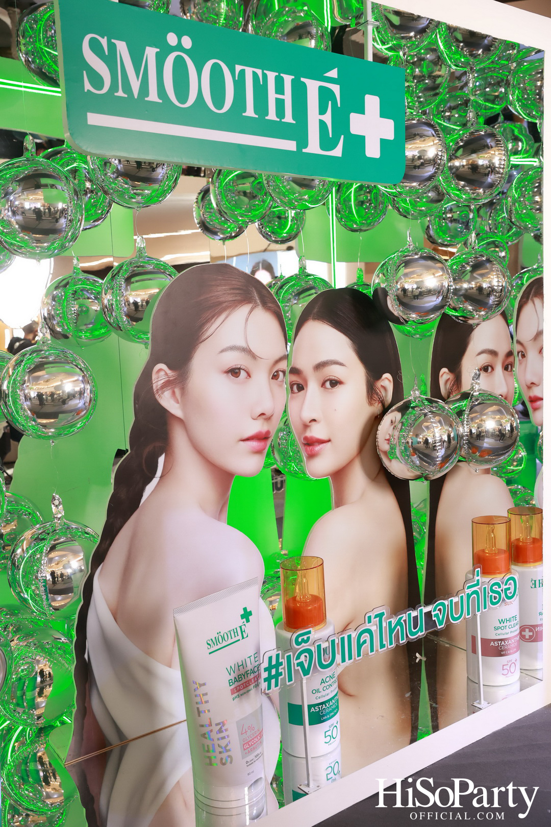 Meet New Face of Smooth E เผยโฉมนวัตกรรมผลิตภัณฑ์เพื่อผิวบอบบางครั้งใหญ่ในรอบ 3 ทศวรรษ พร้อมเปิดตัวพรีเซนเตอร์ใหม่สุดปัง