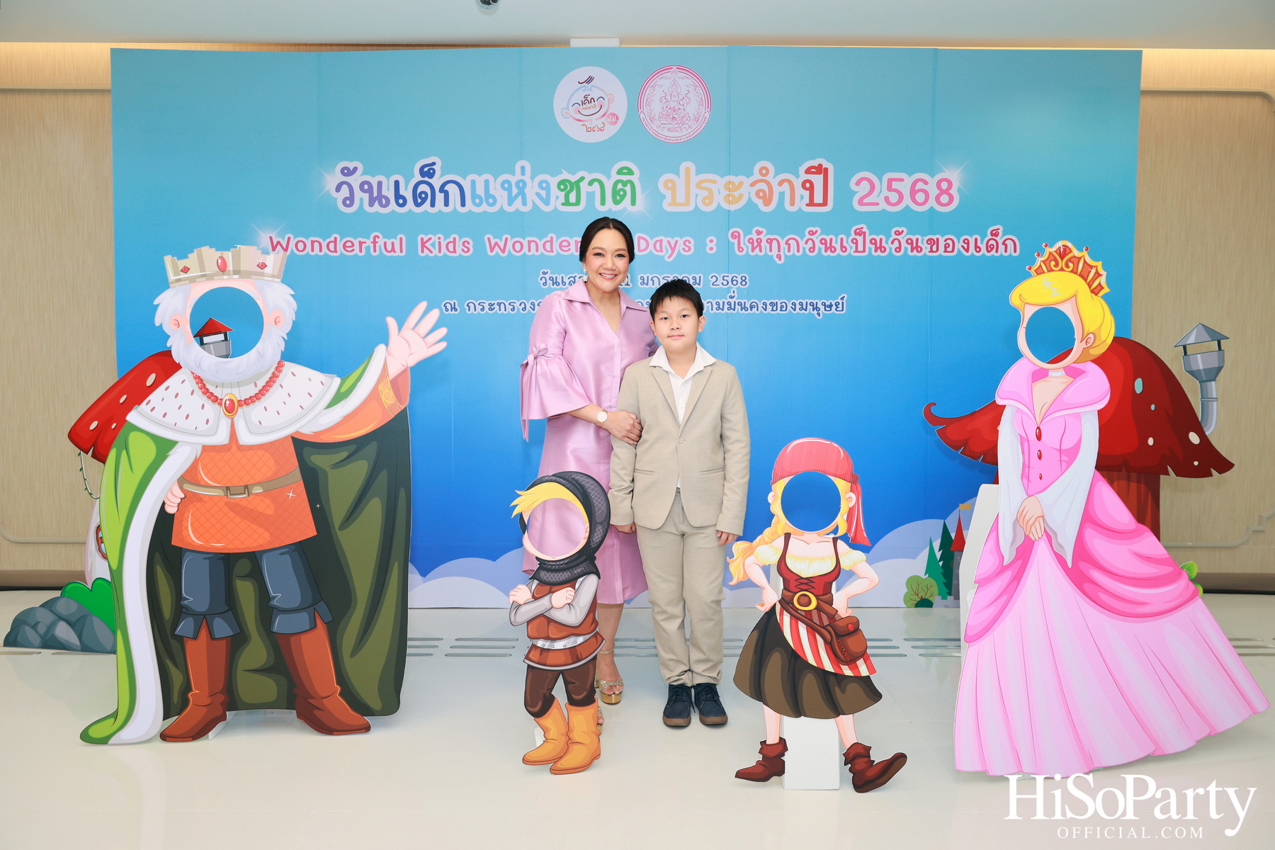 งานวันเด็กแห่งชาติ ประจำปี 2568 ณ กระทรวงการพัฒนาสังคมและความมั่นคงของมนุษย์