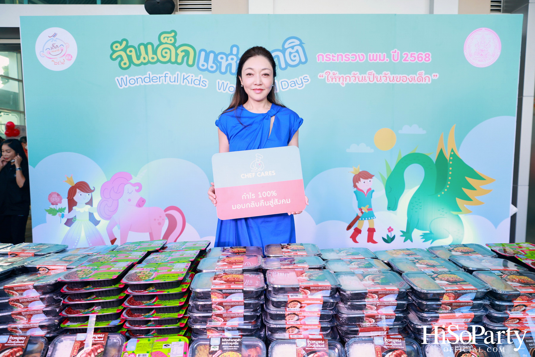 งานวันเด็กแห่งชาติ ประจำปี 2568 ณ กระทรวงการพัฒนาสังคมและความมั่นคงของมนุษย์