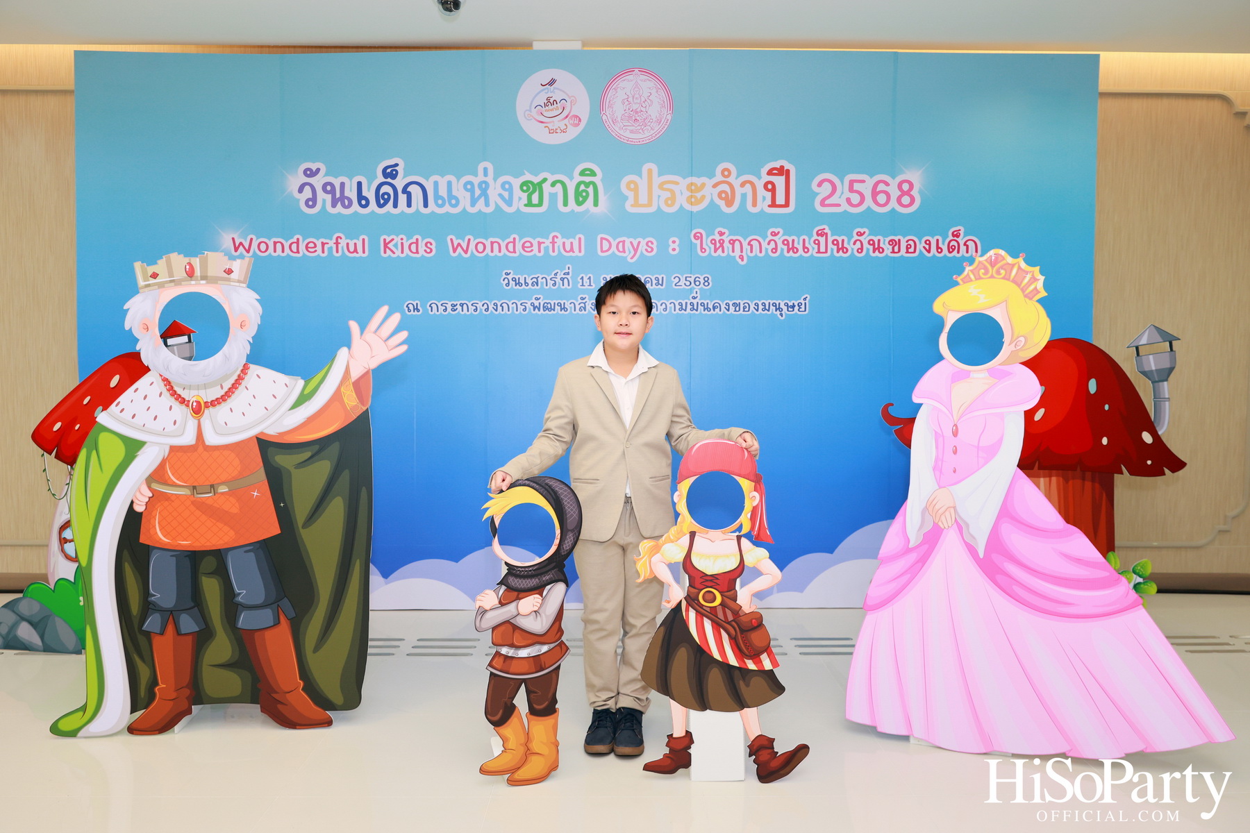 งานวันเด็กแห่งชาติ ประจำปี 2568 ณ กระทรวงการพัฒนาสังคมและความมั่นคงของมนุษย์