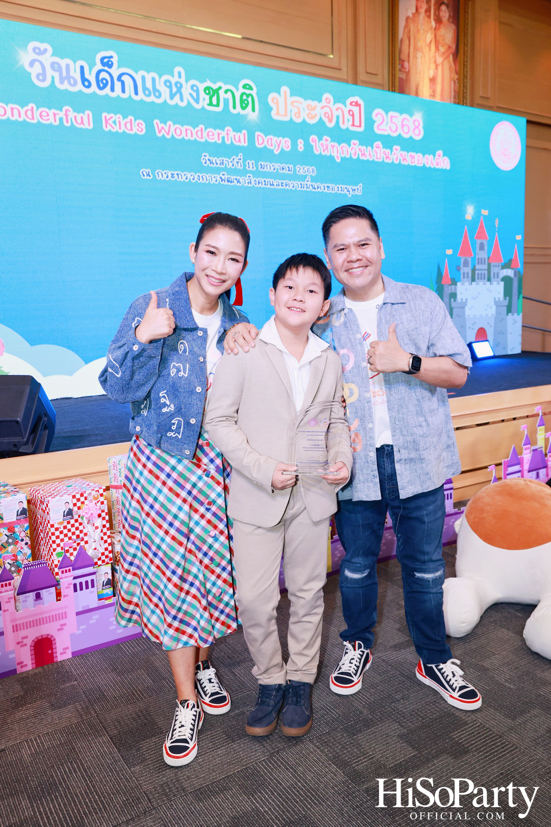 งานวันเด็กแห่งชาติ ประจำปี 2568 ณ กระทรวงการพัฒนาสังคมและความมั่นคงของมนุษย์