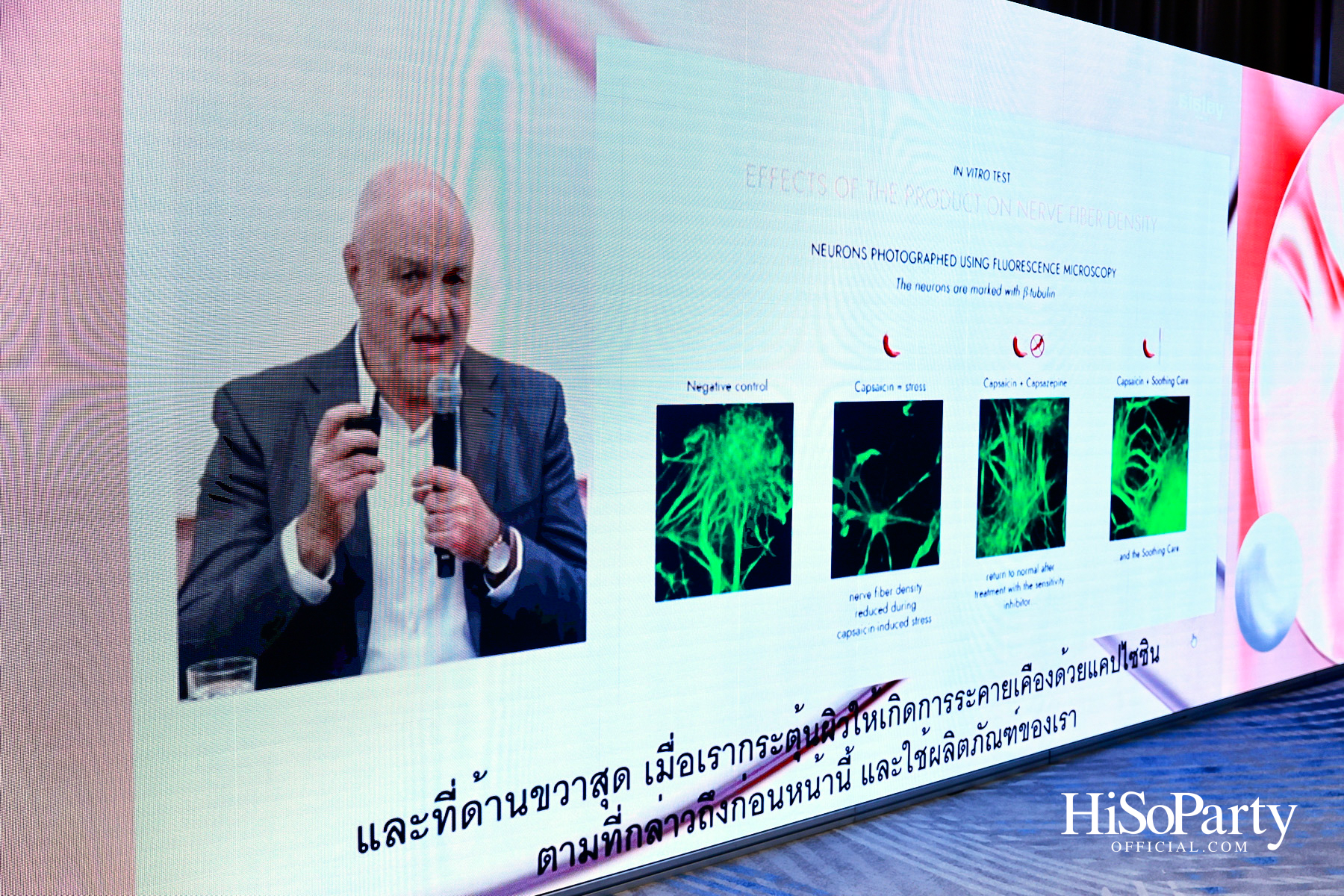 Sisley เปิดตัว ‘The Soothing Care for Sensitive Skin’ ปฏิวัติการดูแลผิวเซนซิทีฟ