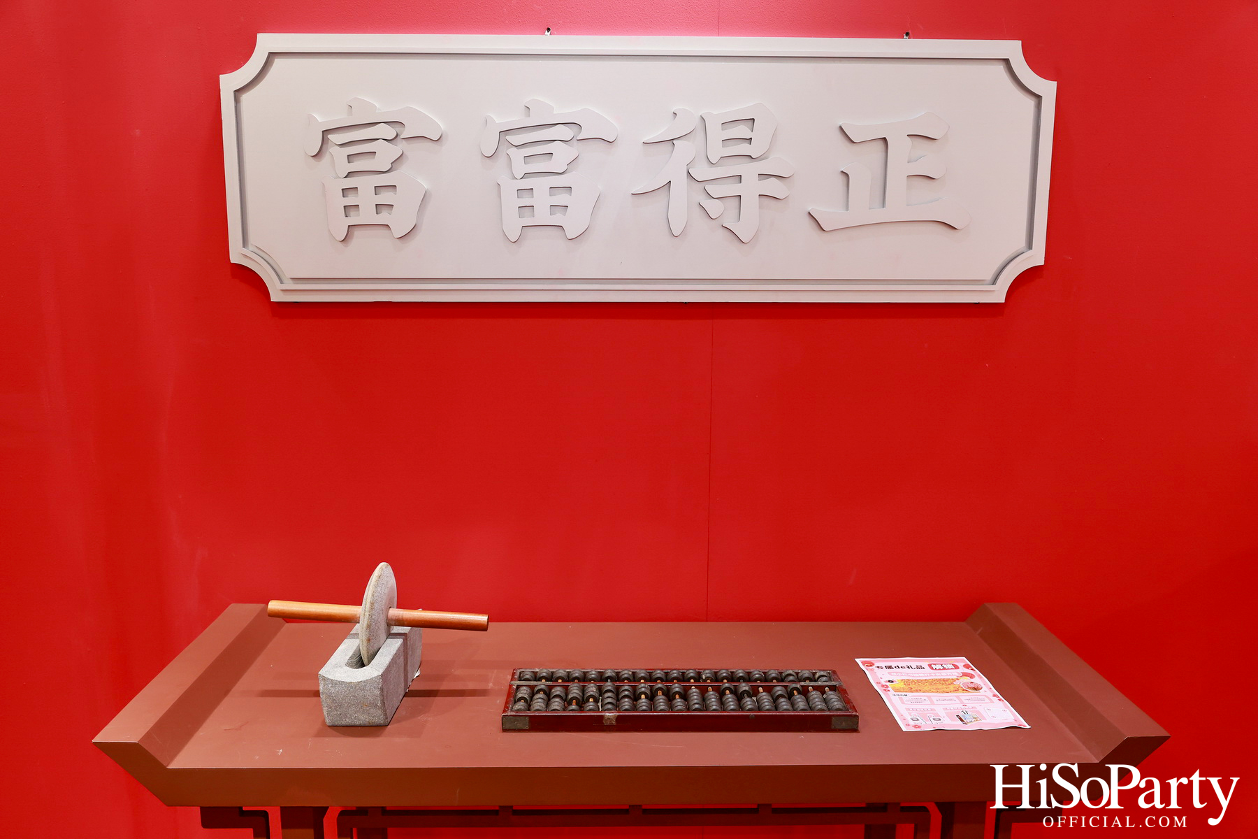 ห้างเซ็นทรัล ร่วมฉลองตรุษจีนมหามงคล ในแคมเปญ ‘The Great Chinese New Year 2025’