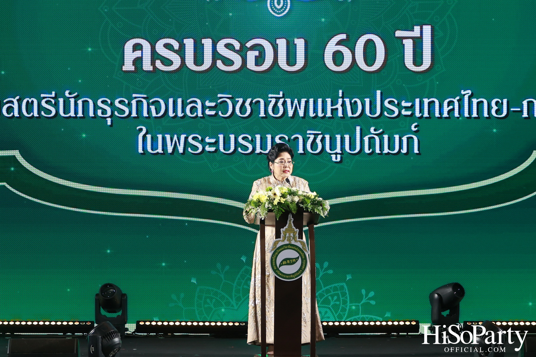 งานฉลองครบรอบ 60 ปี ‘ราตรีสีสัน วรรณกรรมแห่งรัก’