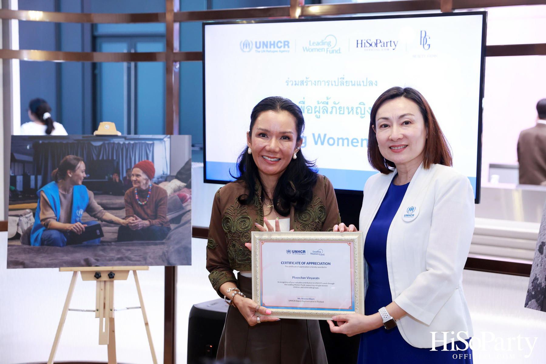 HiSoParty x UNHCR จัดงาน ‘Leading Women Fund 2025’ สานต่อความช่วยเหลือผู้ลี้ภัยหญิงทั่วโลก