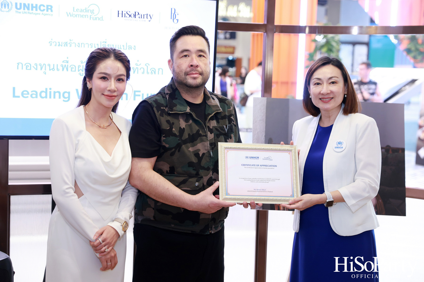 HiSoParty x UNHCR จัดงาน ‘Leading Women Fund 2025’ สานต่อความช่วยเหลือผู้ลี้ภัยหญิงทั่วโลก