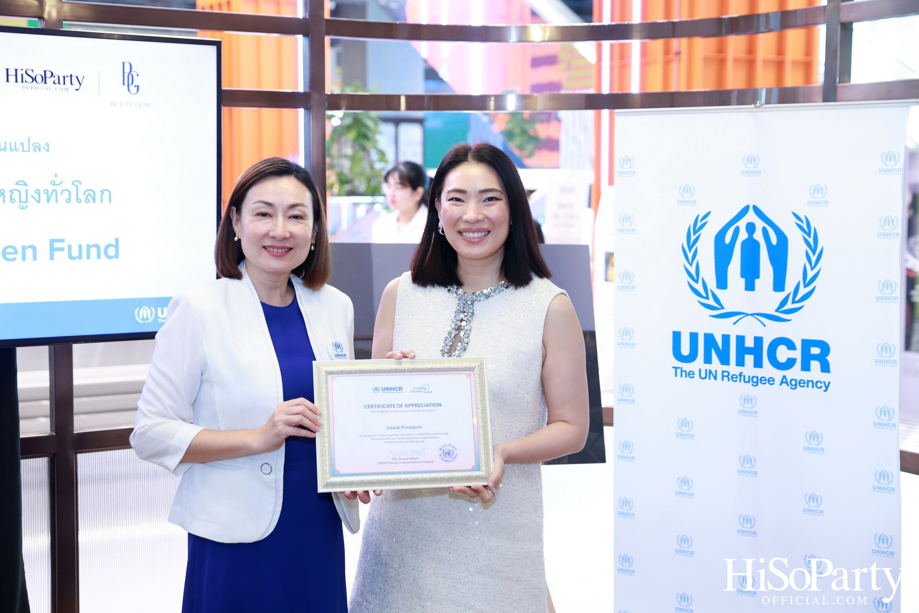 HiSoParty x UNHCR จัดงาน ‘Leading Women Fund 2025’ สานต่อความช่วยเหลือผู้ลี้ภัยหญิงทั่วโลก