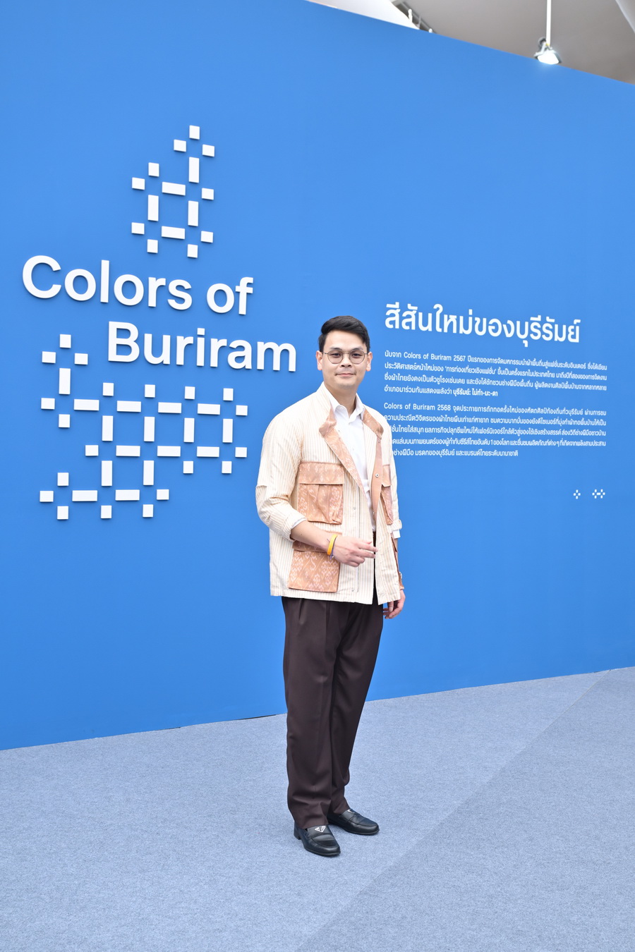 Colors of Buriram งานผ้าไทยสุดยิ่งใหญ่แห่งปีของจังหวัดบุรีรัมย์