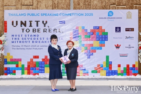 จัดการแข่งขันกล่าวสุนทรพจน์ภาษาอังกฤษต่อหน้าสาธารณชนระดับชาติ ประจำปี 2568 รอบชิงชนะเลิศ