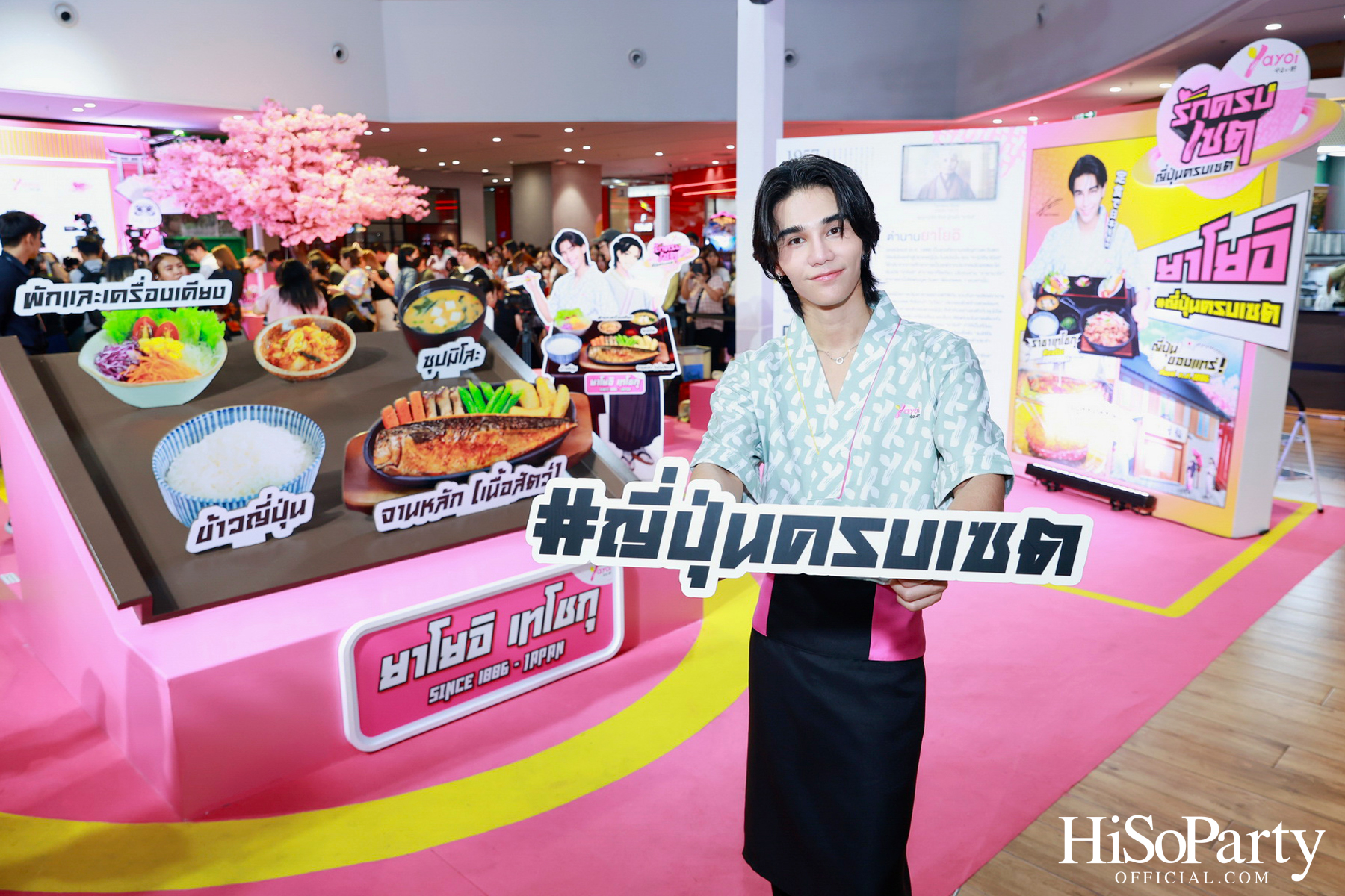 เปิดตัวแคมเปญ ‘ยาโยอิ รักครบเซต ญี่ปุ่นครบเซต’ พร้อมเผยโฉมพรีเซนเตอร์คนล่าสุด ‘Jeff Satur’