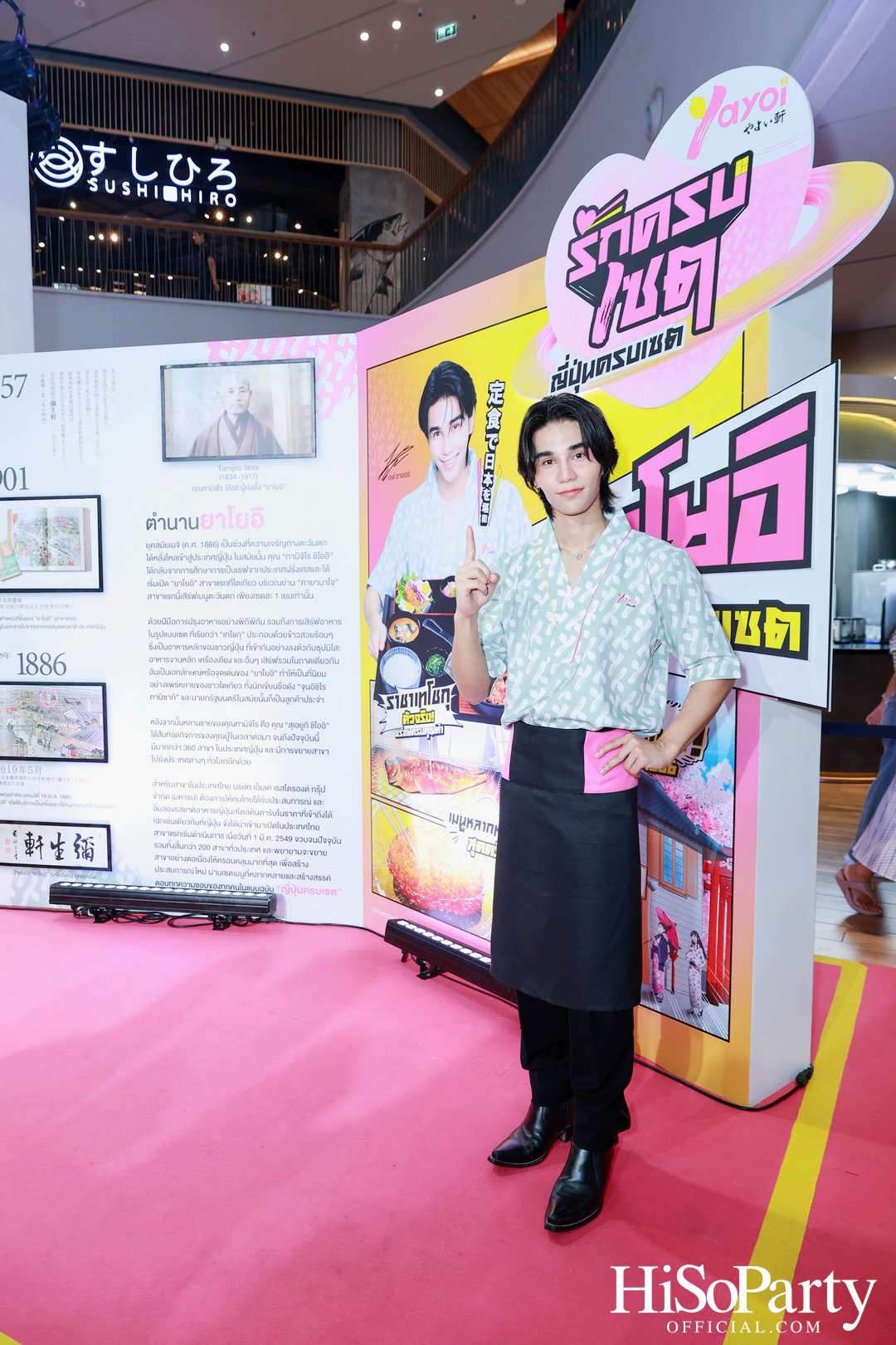 เปิดตัวแคมเปญ ‘ยาโยอิ รักครบเซต ญี่ปุ่นครบเซต’ พร้อมเผยโฉมพรีเซนเตอร์คนล่าสุด ‘Jeff Satur’