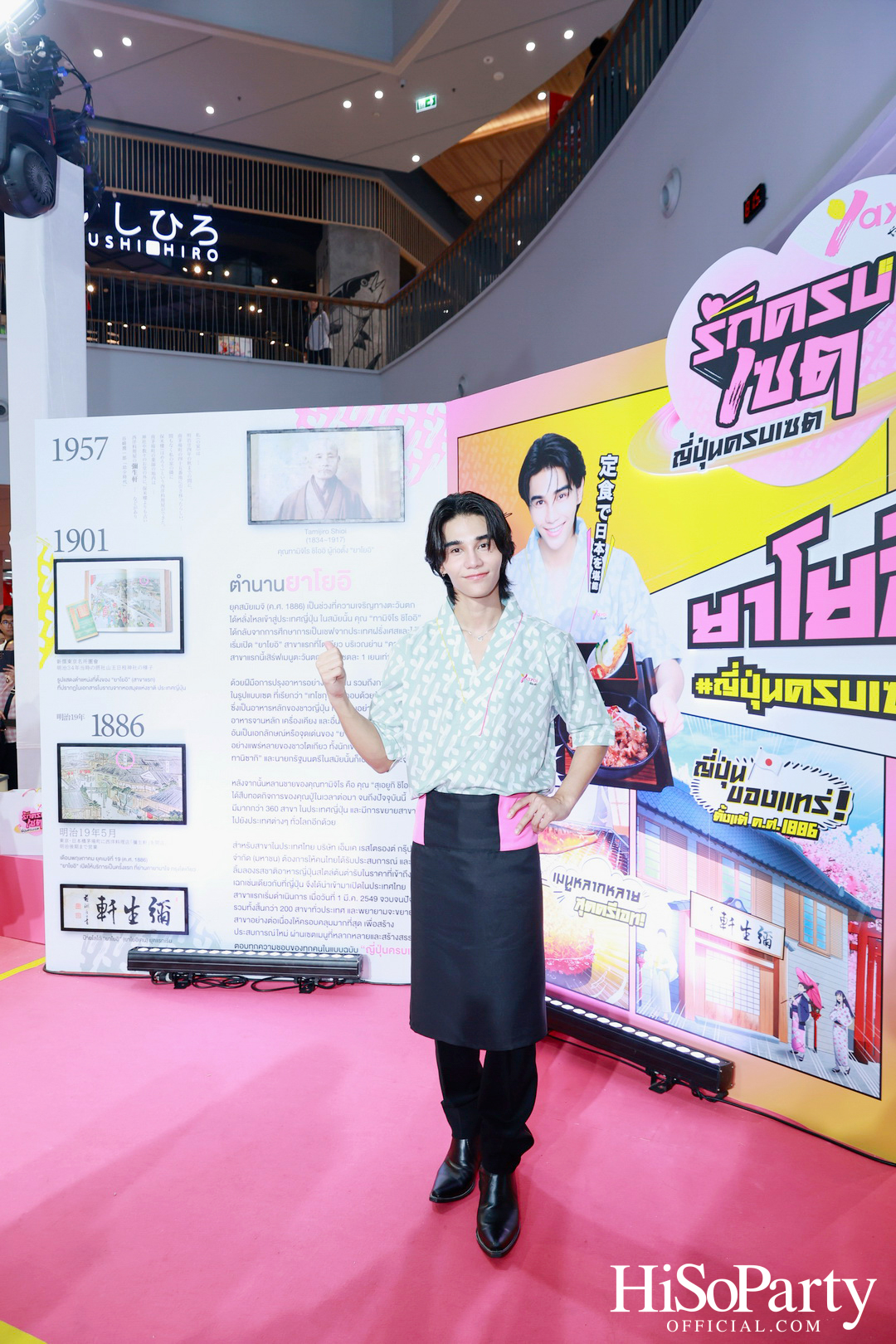 เปิดตัวแคมเปญ ‘ยาโยอิ รักครบเซต ญี่ปุ่นครบเซต’ พร้อมเผยโฉมพรีเซนเตอร์คนล่าสุด ‘Jeff Satur’