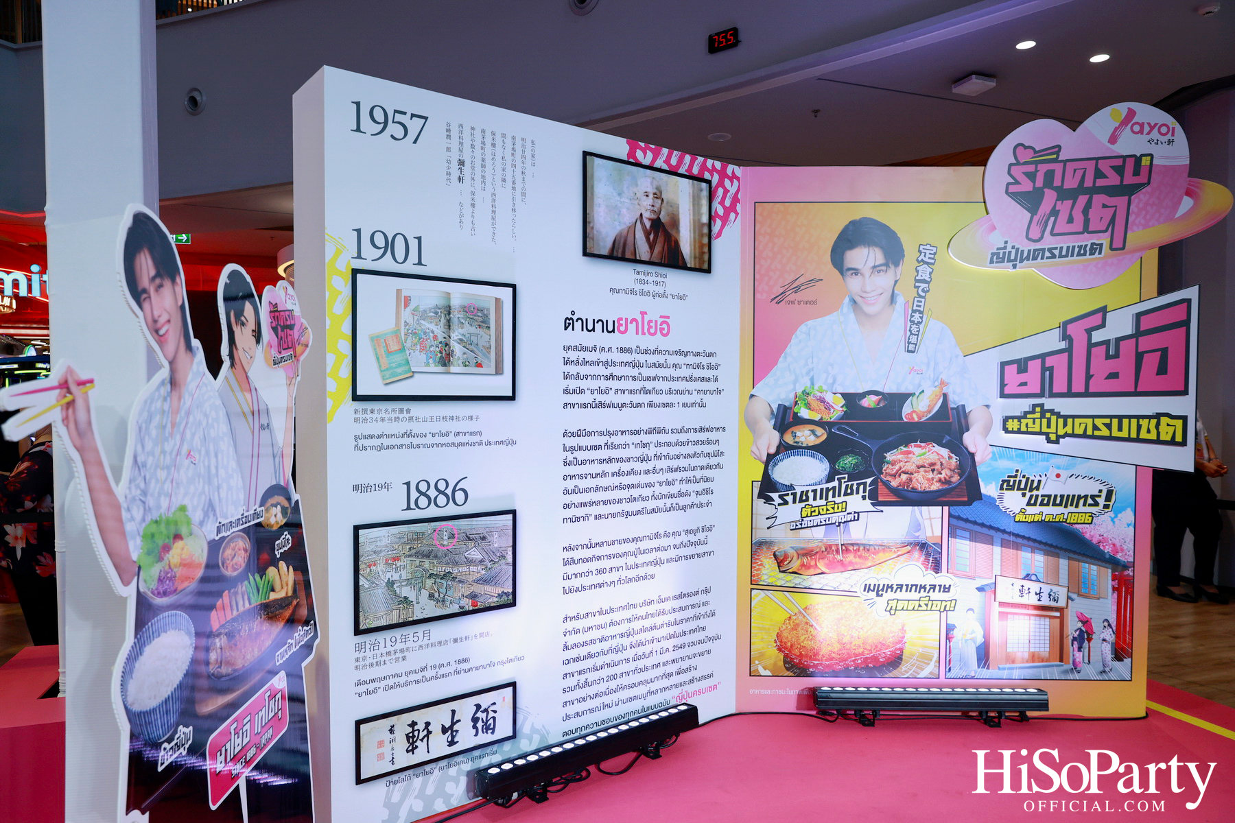 เปิดตัวแคมเปญ ‘ยาโยอิ รักครบเซต ญี่ปุ่นครบเซต’ พร้อมเผยโฉมพรีเซนเตอร์คนล่าสุด ‘Jeff Satur’