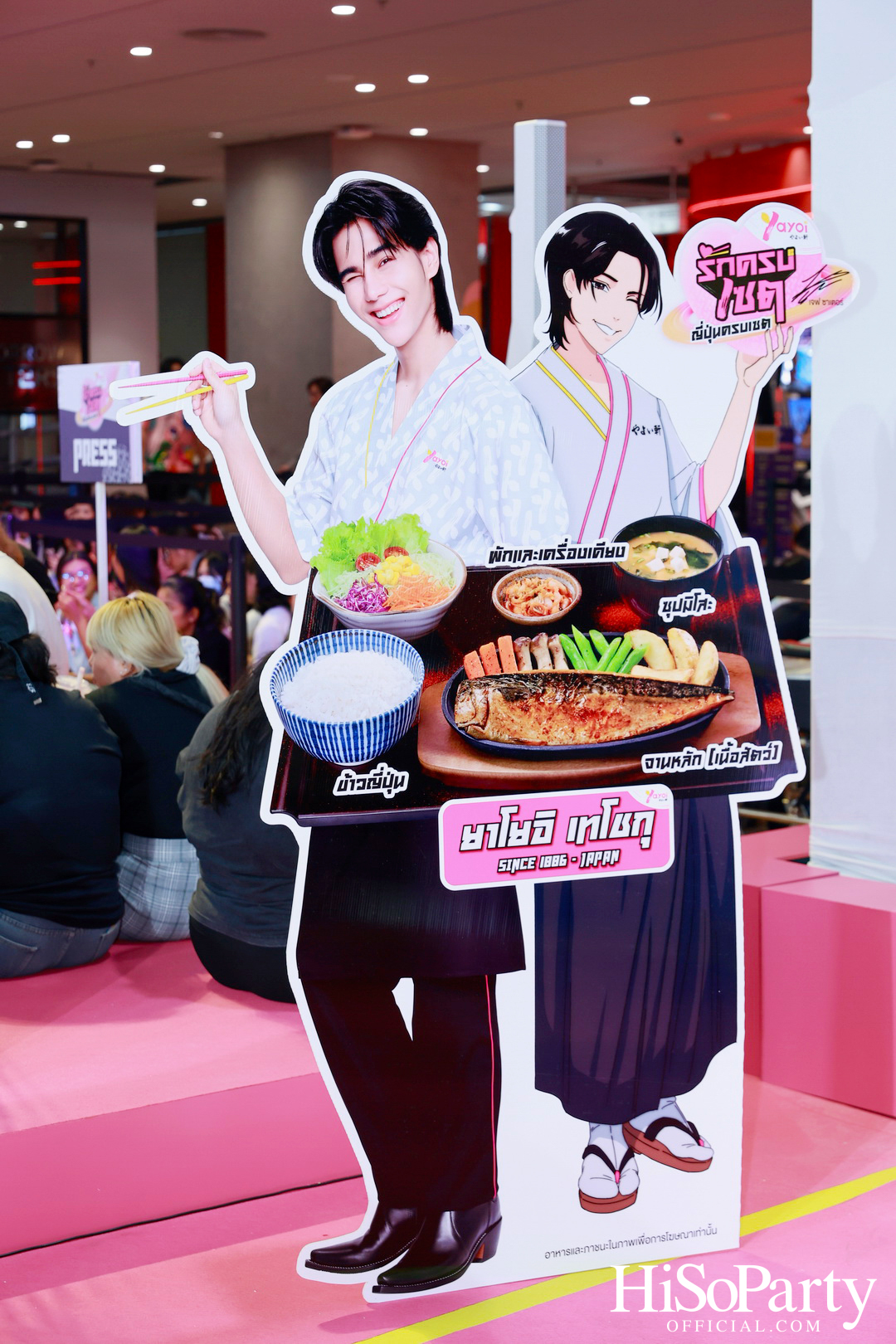 เปิดตัวแคมเปญ ‘ยาโยอิ รักครบเซต ญี่ปุ่นครบเซต’ พร้อมเผยโฉมพรีเซนเตอร์คนล่าสุด ‘Jeff Satur’