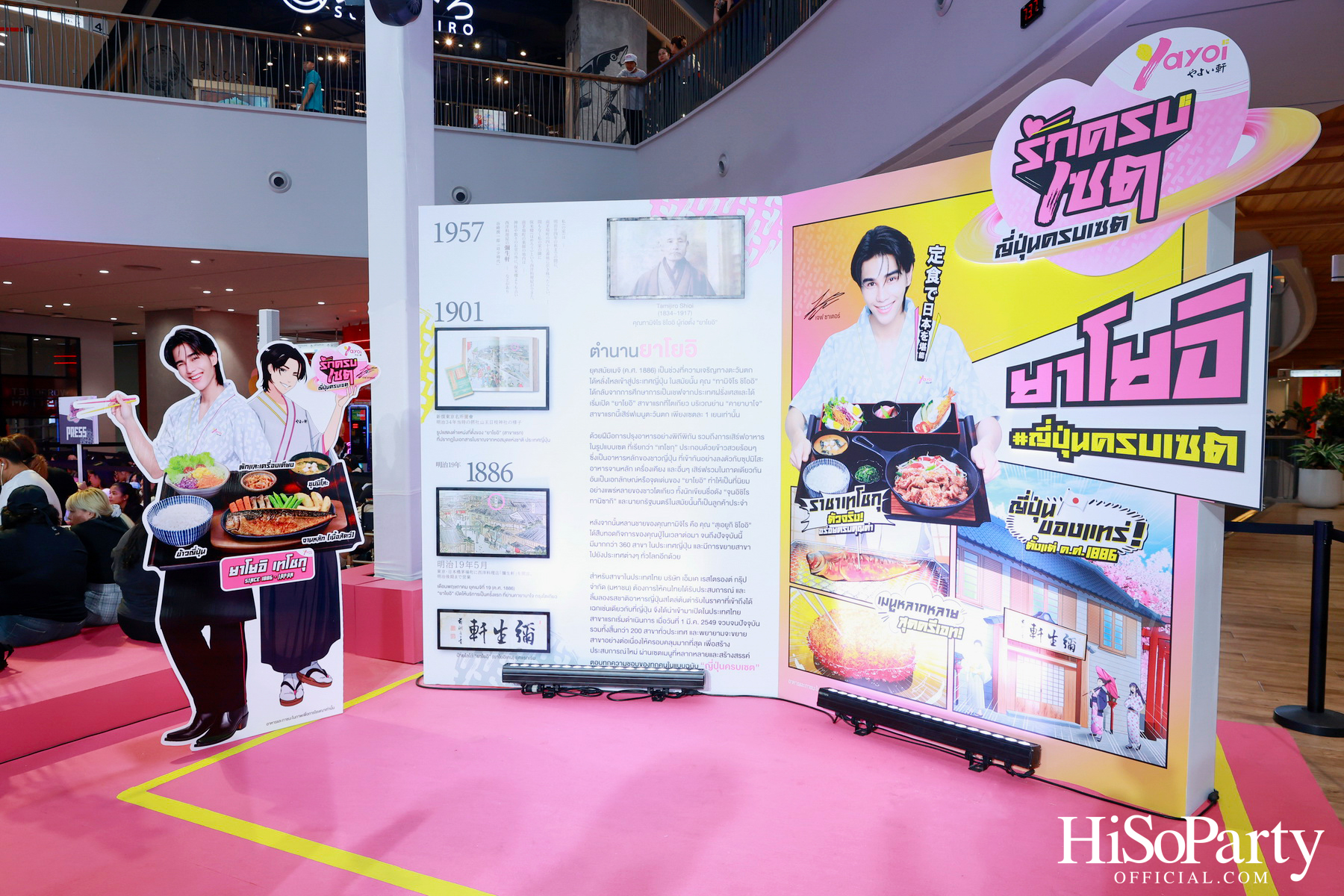 เปิดตัวแคมเปญ ‘ยาโยอิ รักครบเซต ญี่ปุ่นครบเซต’ พร้อมเผยโฉมพรีเซนเตอร์คนล่าสุด ‘Jeff Satur’