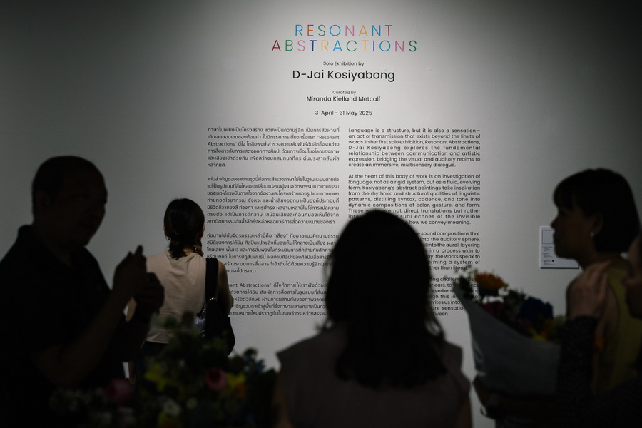 ‘Resonant Abstractions’ นิทรรศการจิตรกรรมเดี่ยวครั้งแรกโดย ดีใจ โกสิยพงษ์