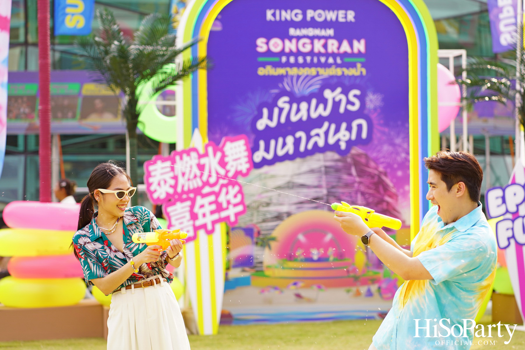 คิง เพาเวอร์ เปิดฉากยิ่งใหญ่ ‘อภิมหาสงกรานต์รางน้ำ มโหฬาร มหาสนุก’ ชวนทุกคน ‘สาด เต้น เล่น กิน ช้อป สนุกสุดขีดให้โลกจำ’ วันนี้ – 15 เม.ย. 68