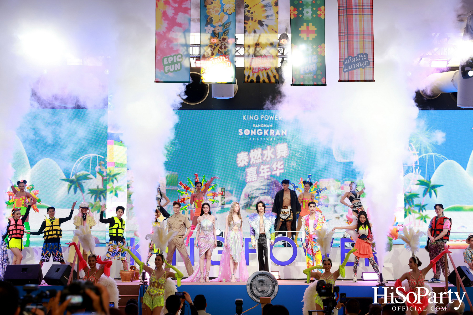 คิง เพาเวอร์ เปิดฉากยิ่งใหญ่ ‘อภิมหาสงกรานต์รางน้ำ มโหฬาร มหาสนุก’ ชวนทุกคน ‘สาด เต้น เล่น กิน ช้อป สนุกสุดขีดให้โลกจำ’ วันนี้ – 15 เม.ย. 68