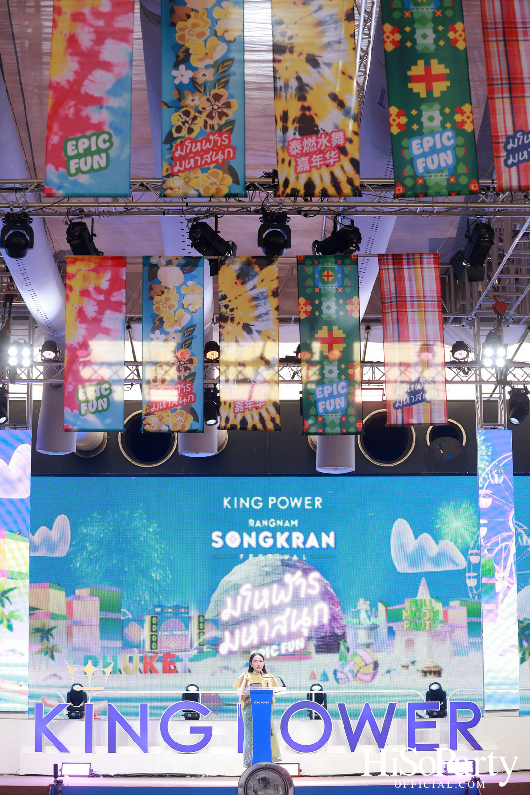 คิง เพาเวอร์ เปิดฉากยิ่งใหญ่ ‘อภิมหาสงกรานต์รางน้ำ มโหฬาร มหาสนุก’ ชวนทุกคน ‘สาด เต้น เล่น กิน ช้อป สนุกสุดขีดให้โลกจำ’ วันนี้ – 15 เม.ย. 68