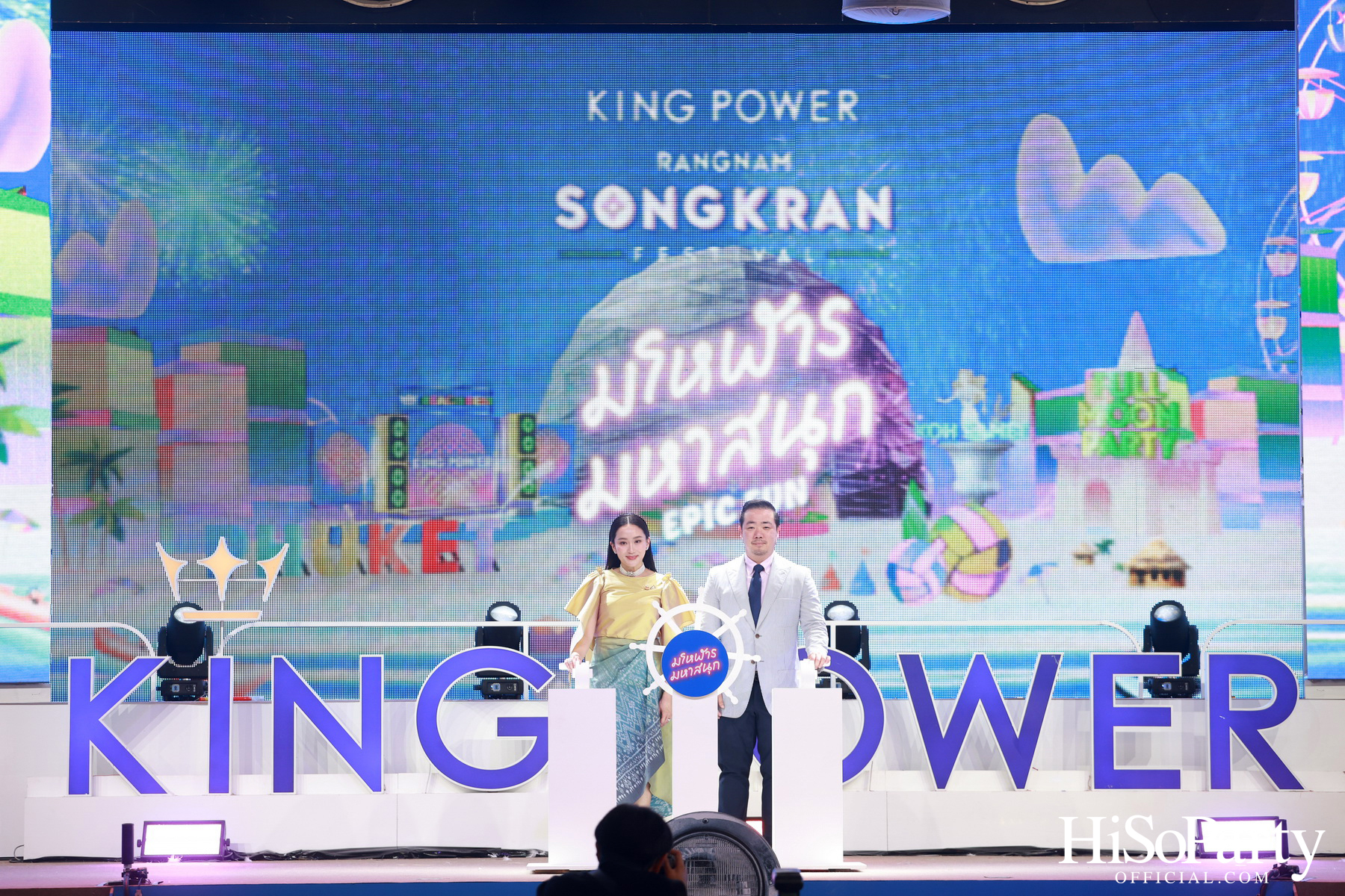 คิง เพาเวอร์ เปิดฉากยิ่งใหญ่ ‘อภิมหาสงกรานต์รางน้ำ มโหฬาร มหาสนุก’ ชวนทุกคน ‘สาด เต้น เล่น กิน ช้อป สนุกสุดขีดให้โลกจำ’ วันนี้ – 15 เม.ย. 68