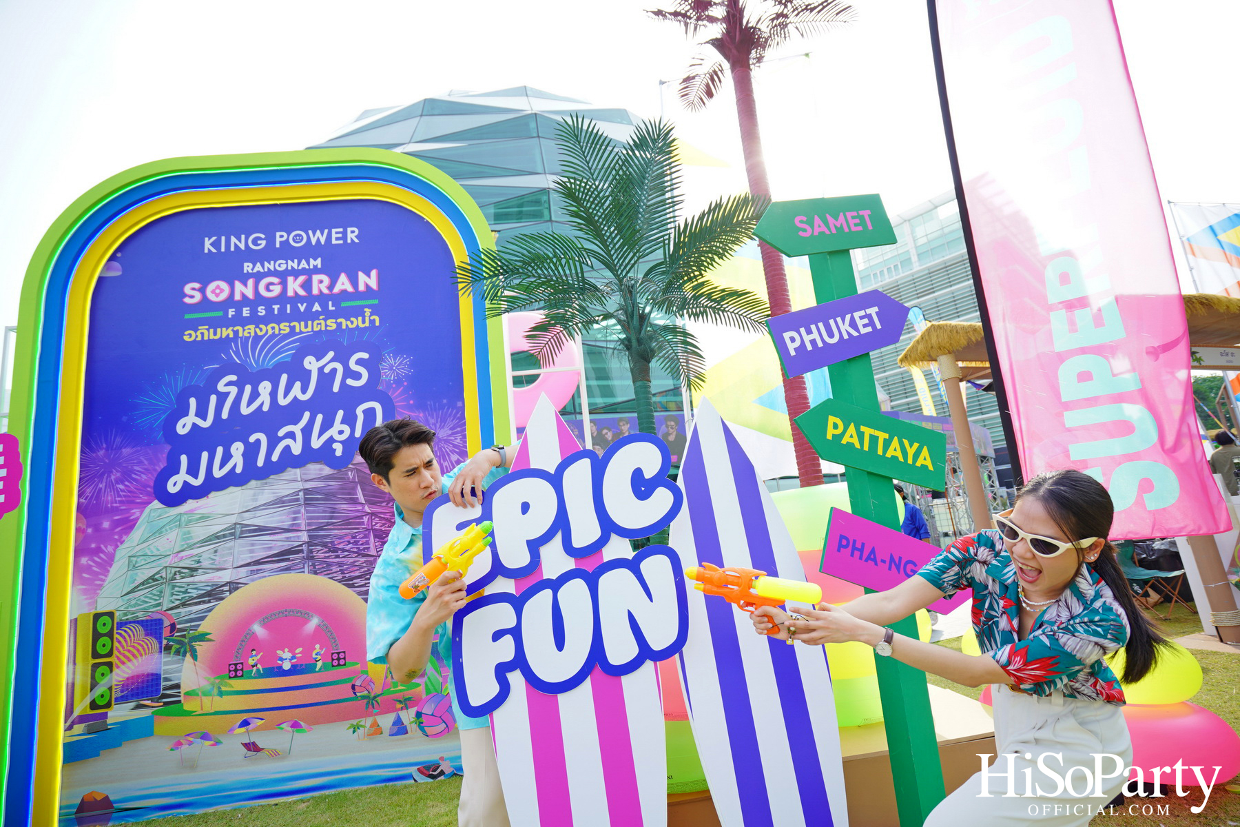 คิง เพาเวอร์ เปิดฉากยิ่งใหญ่ ‘อภิมหาสงกรานต์รางน้ำ มโหฬาร มหาสนุก’ ชวนทุกคน ‘สาด เต้น เล่น กิน ช้อป สนุกสุดขีดให้โลกจำ’ วันนี้ – 15 เม.ย. 68