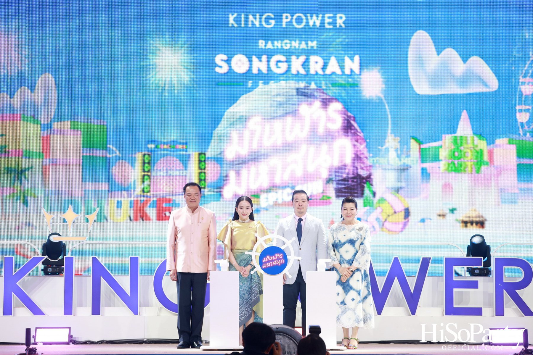 คิง เพาเวอร์ เปิดฉากยิ่งใหญ่ ‘อภิมหาสงกรานต์รางน้ำ มโหฬาร มหาสนุก’ ชวนทุกคน ‘สาด เต้น เล่น กิน ช้อป สนุกสุดขีดให้โลกจำ’ วันนี้ – 15 เม.ย. 68