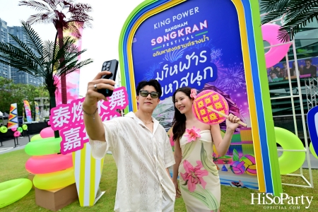 คิง เพาเวอร์ เปิดฉากยิ่งใหญ่ ‘อภิมหาสงกรานต์รางน้ำ มโหฬาร มหาสนุก’ ชวนทุกคน ‘สาด เต้น เล่น กิน ช้อป สนุกสุดขีดให้โลกจำ’ วันนี้ – 15 เม.ย. 68