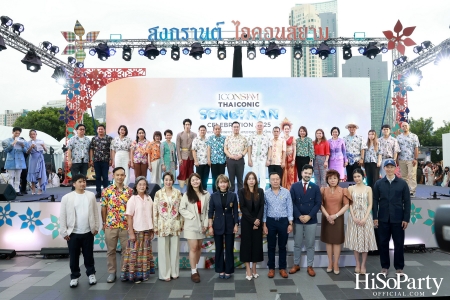 ‘ICONSIAM THAICONIC SONGKRAN CELEBRATION 2025’ สาดให้สนุก สุขให้สุด ณ ไอคอนสยาม วันที่ 10 – 16 เมษายน 2568 