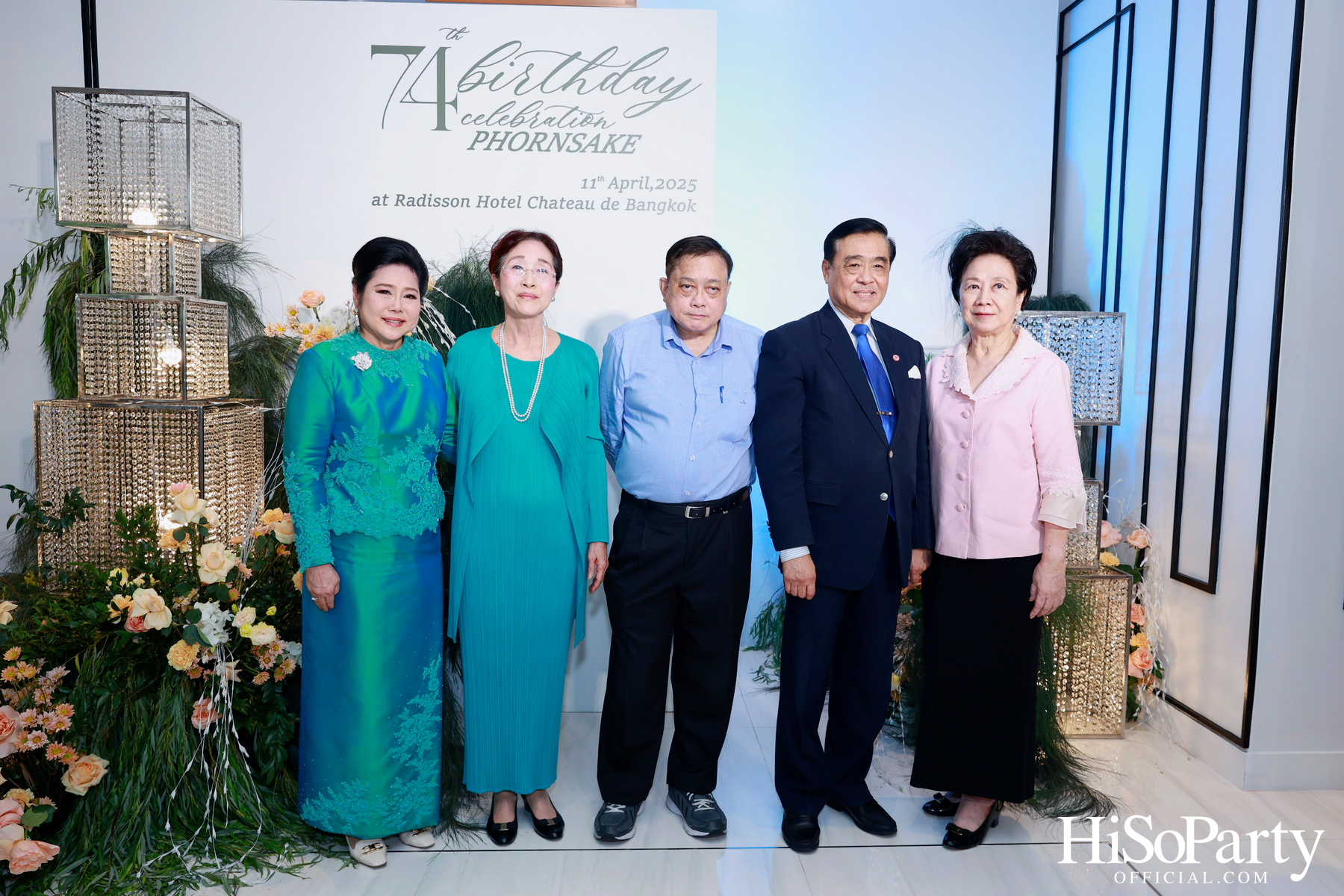 งานวันคล้ายวันเกิดครบรอบ 74 ปี พรเสก กาญจนจารี